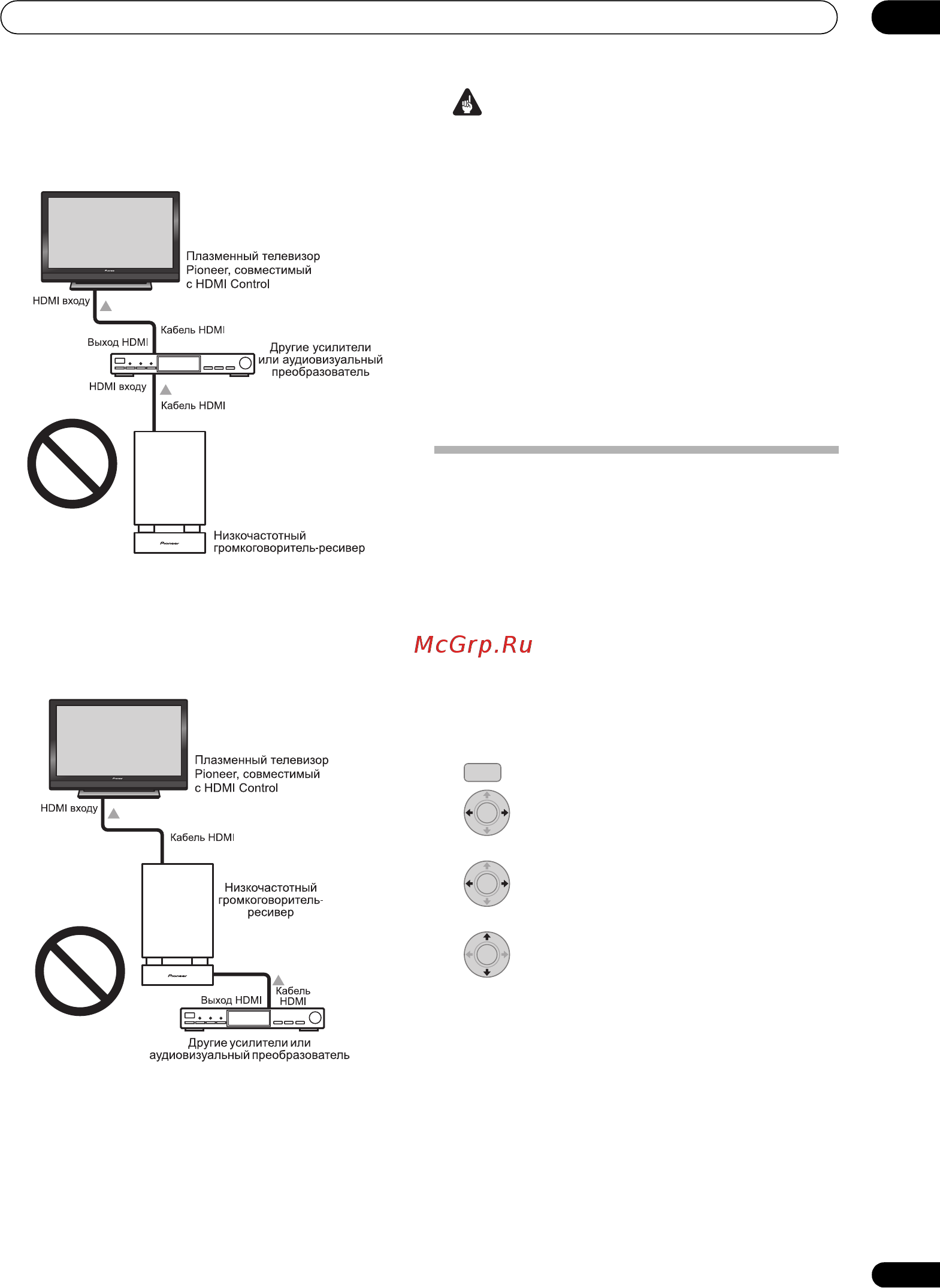 Pioneer SX-LX70 SW [45/179] Настройка опций hdmi