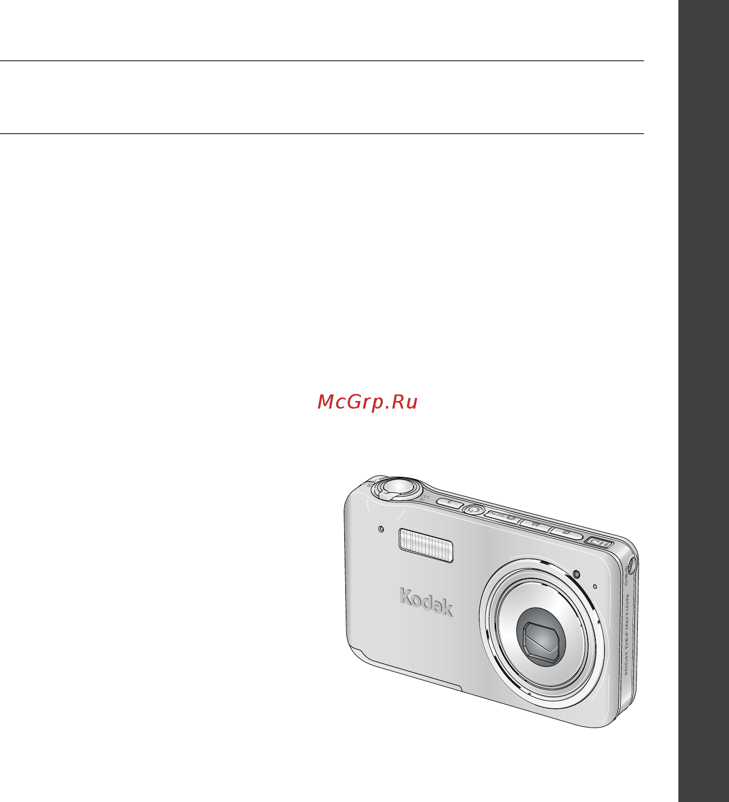 Kodak V1233 Silver [7/27] Ф не останавливайтесь на достигнутом