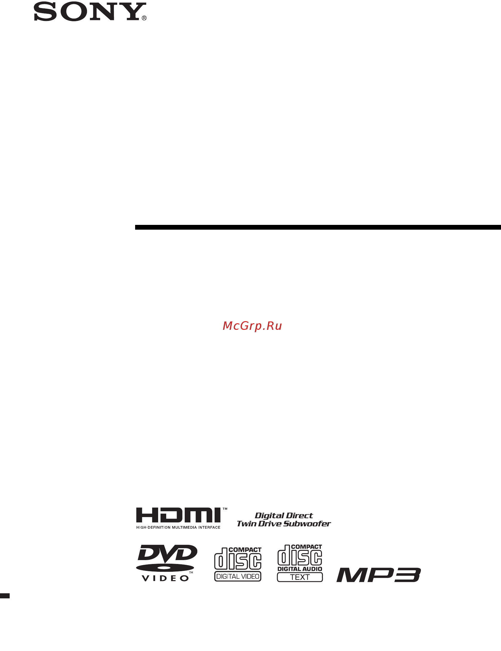 Sony DAV-DZ1000 (комплект) Инструкция по эксплуатации онлайн