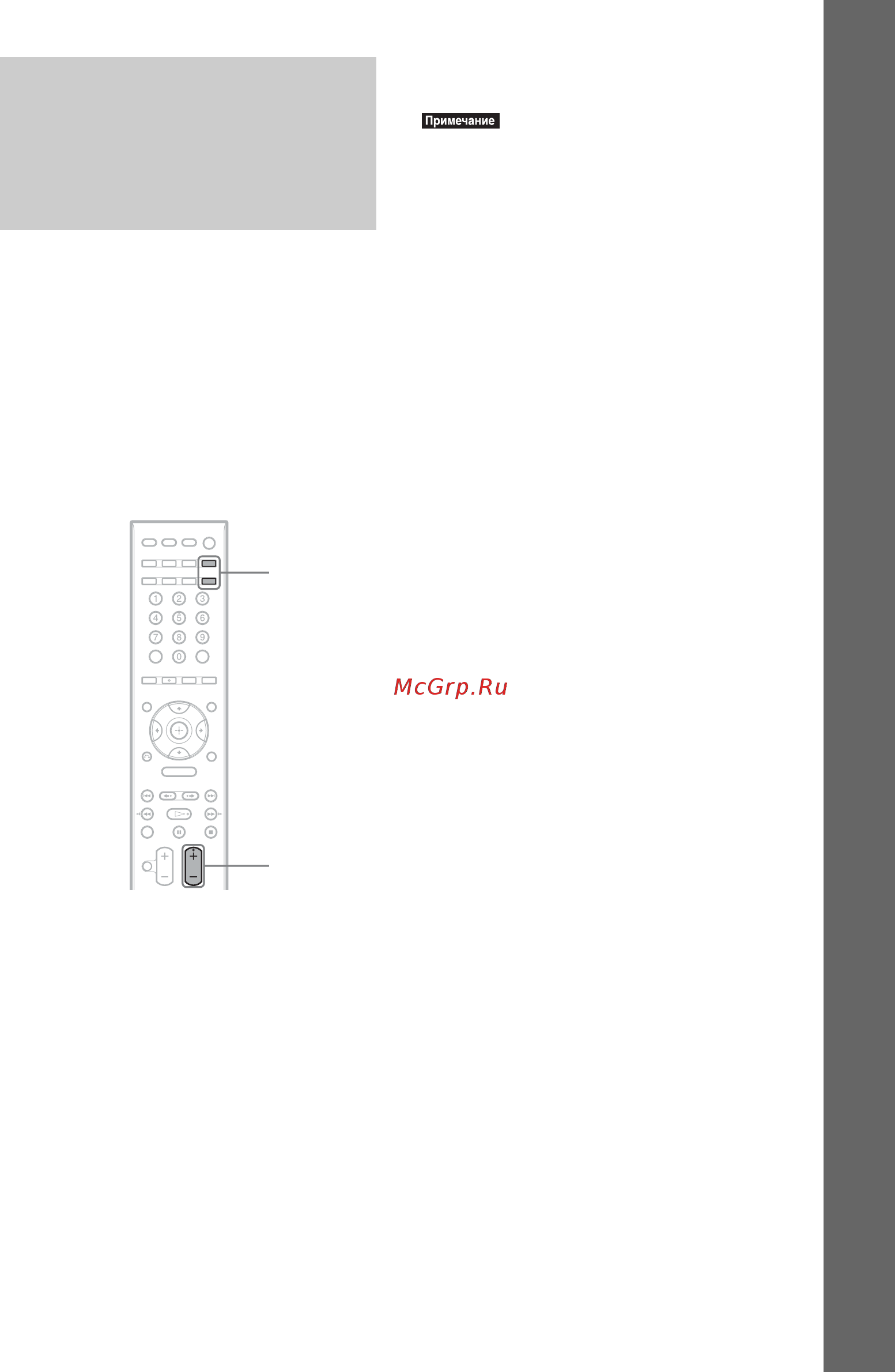 Sony DAV-DZ1000 (комплект) [31/124] Ï²îñëóøèâàíèå çâóêà òåëåâèçî²à èëè âèäåîìàãíèòîôîíà å²åç âñå äèíàìèêè