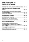 Whirlpool ARC 4138 Инструкция по эксплуатации