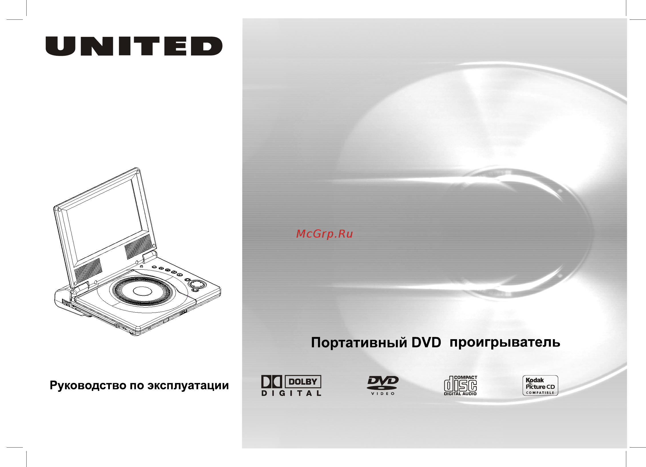 United DVP-7046 Инструкция по эксплуатации онлайн