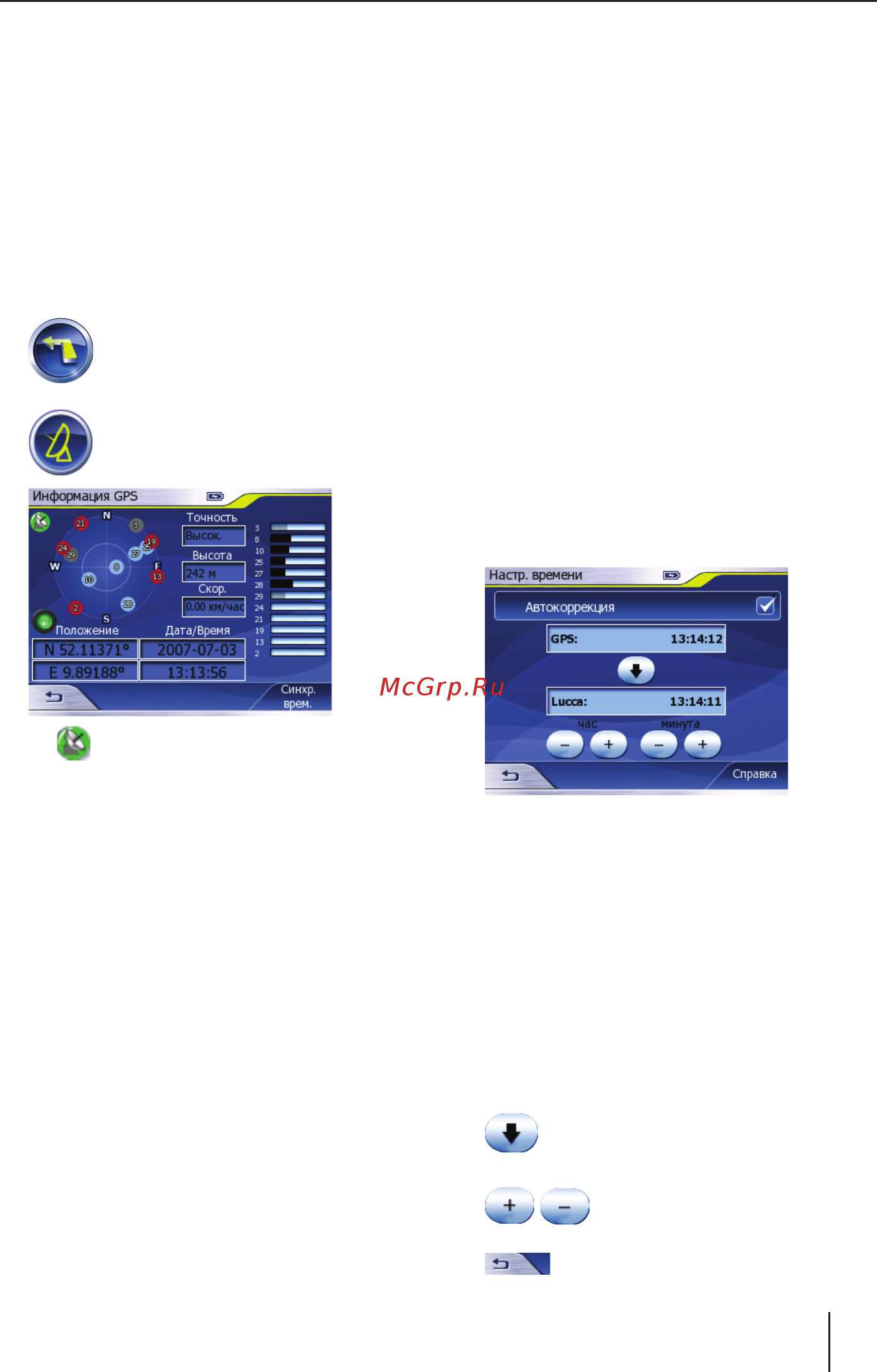Blaupunkt LUCCA 3.3EE [11/46] Информация о gps