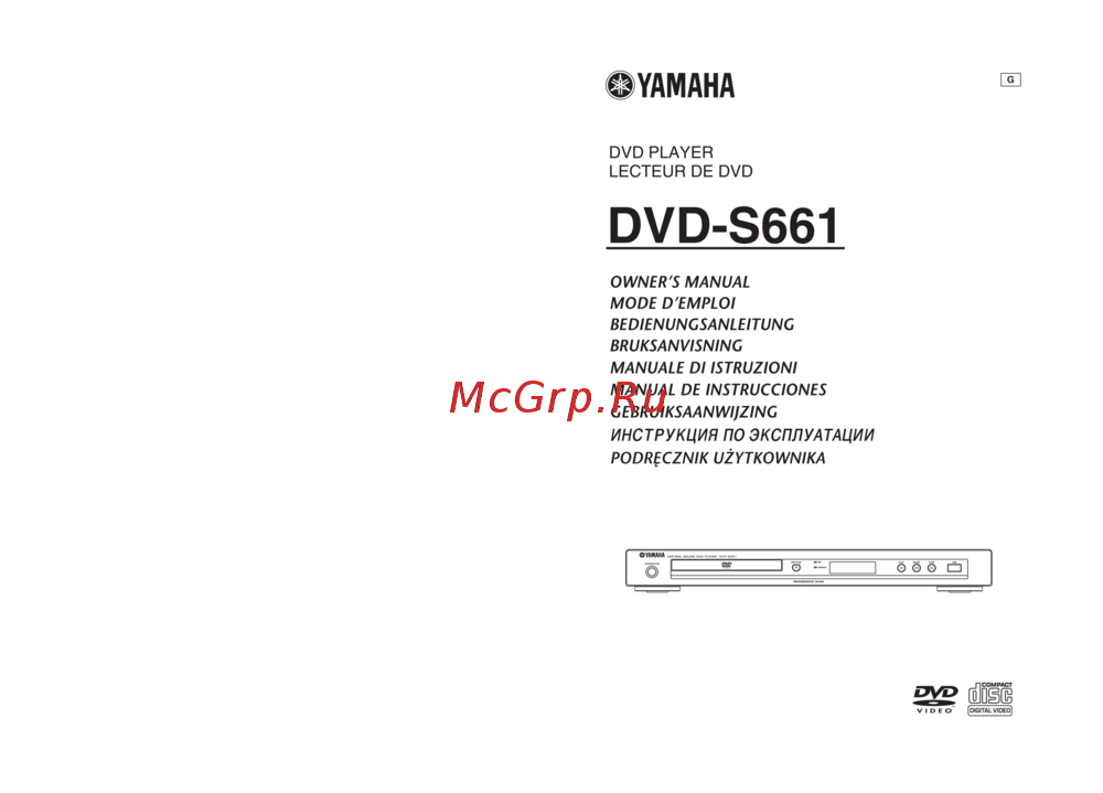Yamaha DVD S661 B Инструкция по эксплуатации