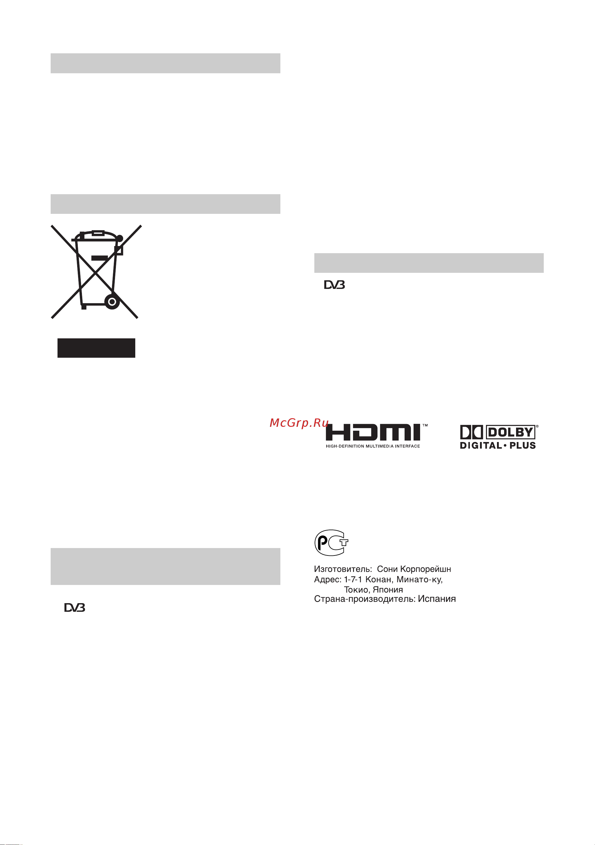 Sony KDL-40 W3000 [2/56] Введение