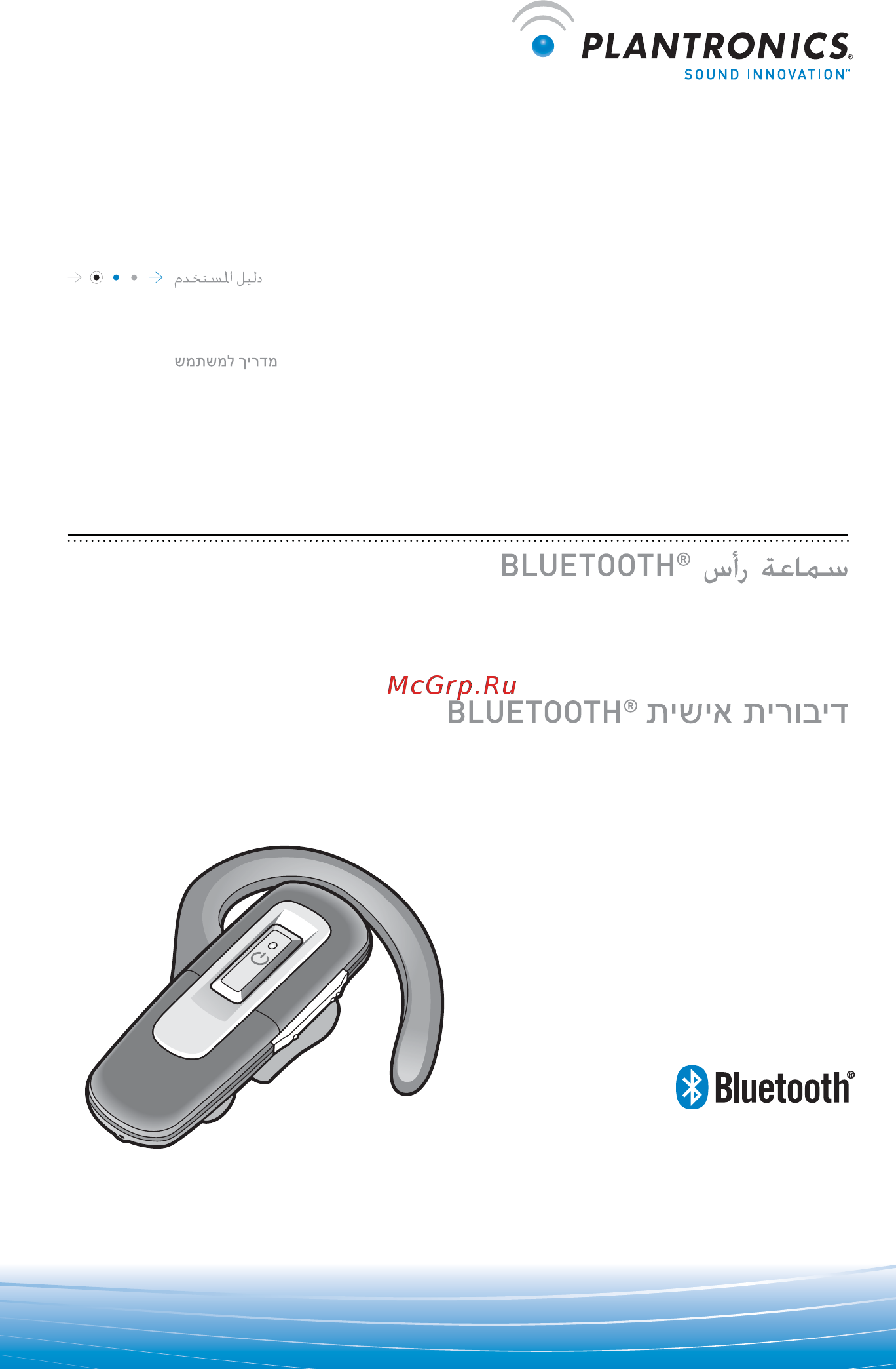 Plantronics E220 Инструкция по эксплуатации онлайн