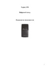 Explay L50 (1Gb) Инструкция по эксплуатации