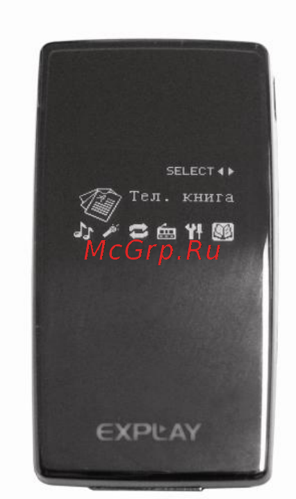 Explay L50 (1Gb) Инструкция по эксплуатации онлайн