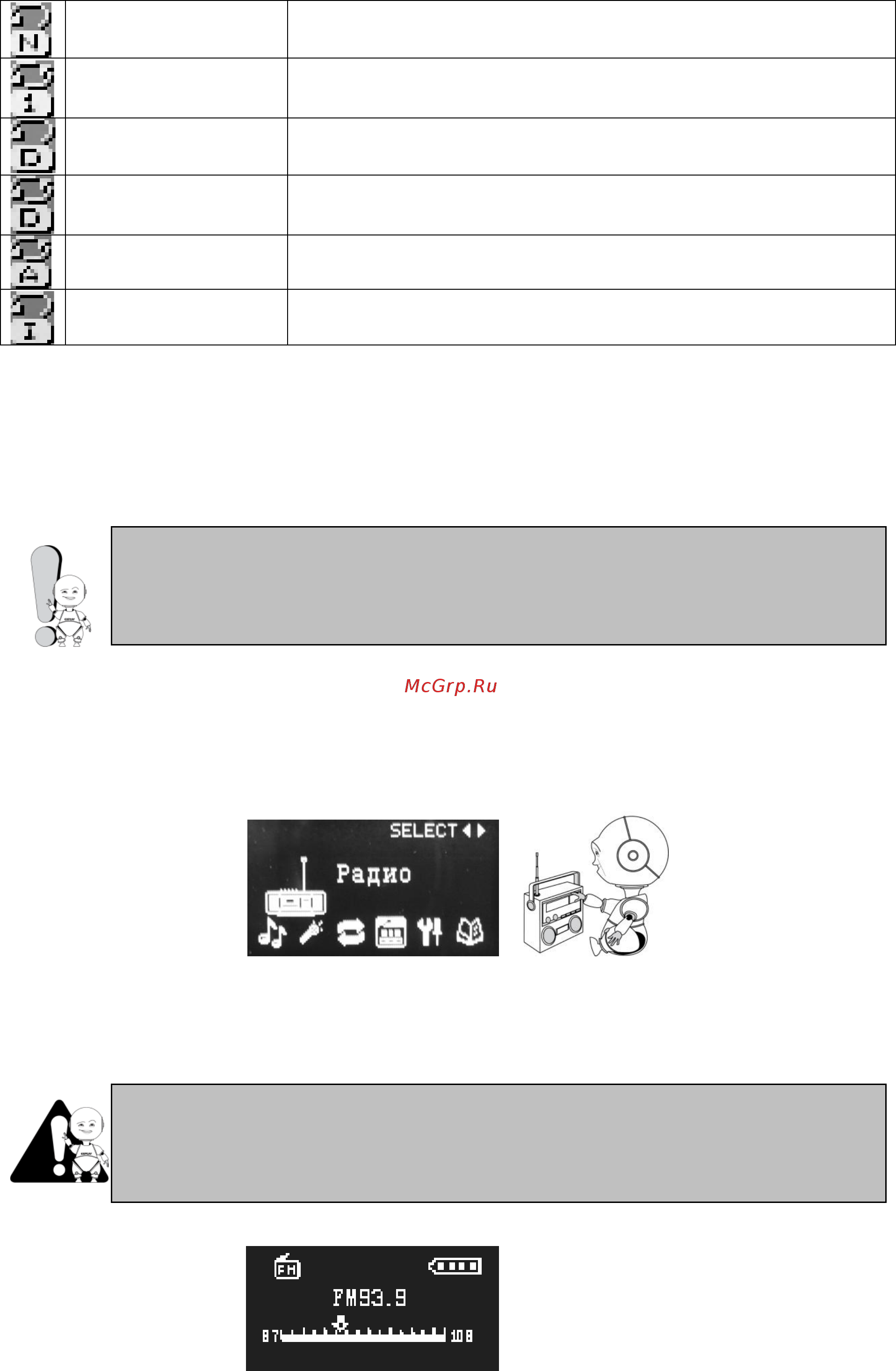 Explay L50 (1Gb) [14/25] Прослушивание радио