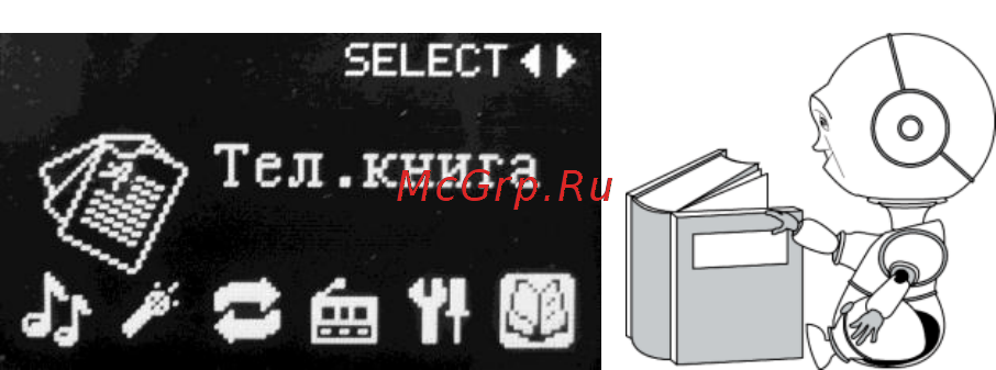 Explay L50 (1Gb) [18/25] Использование телефонной книги использование телефонной книги