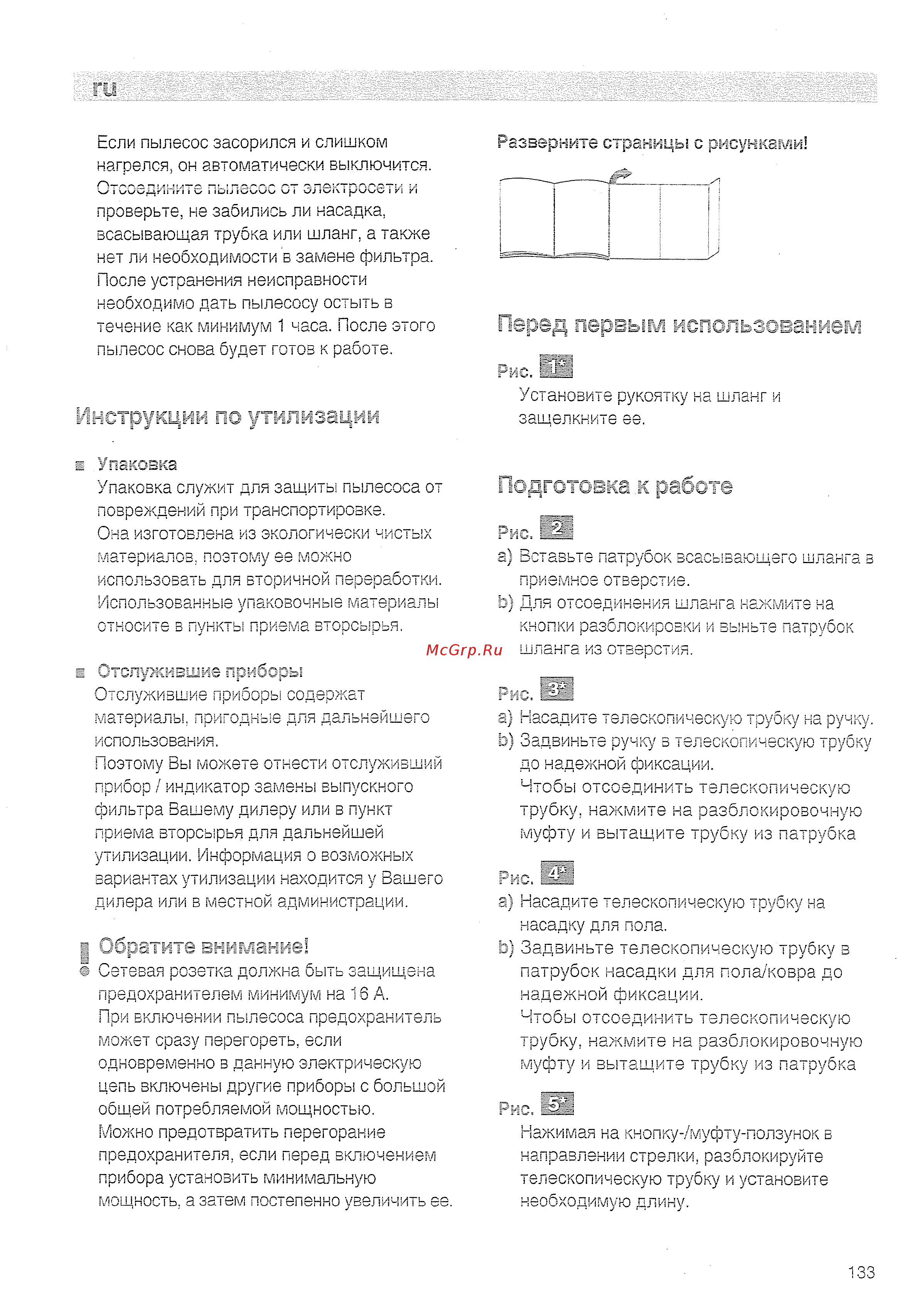 Bosch BSG 72230 [4/14] И 3 тол шшвшие приборы