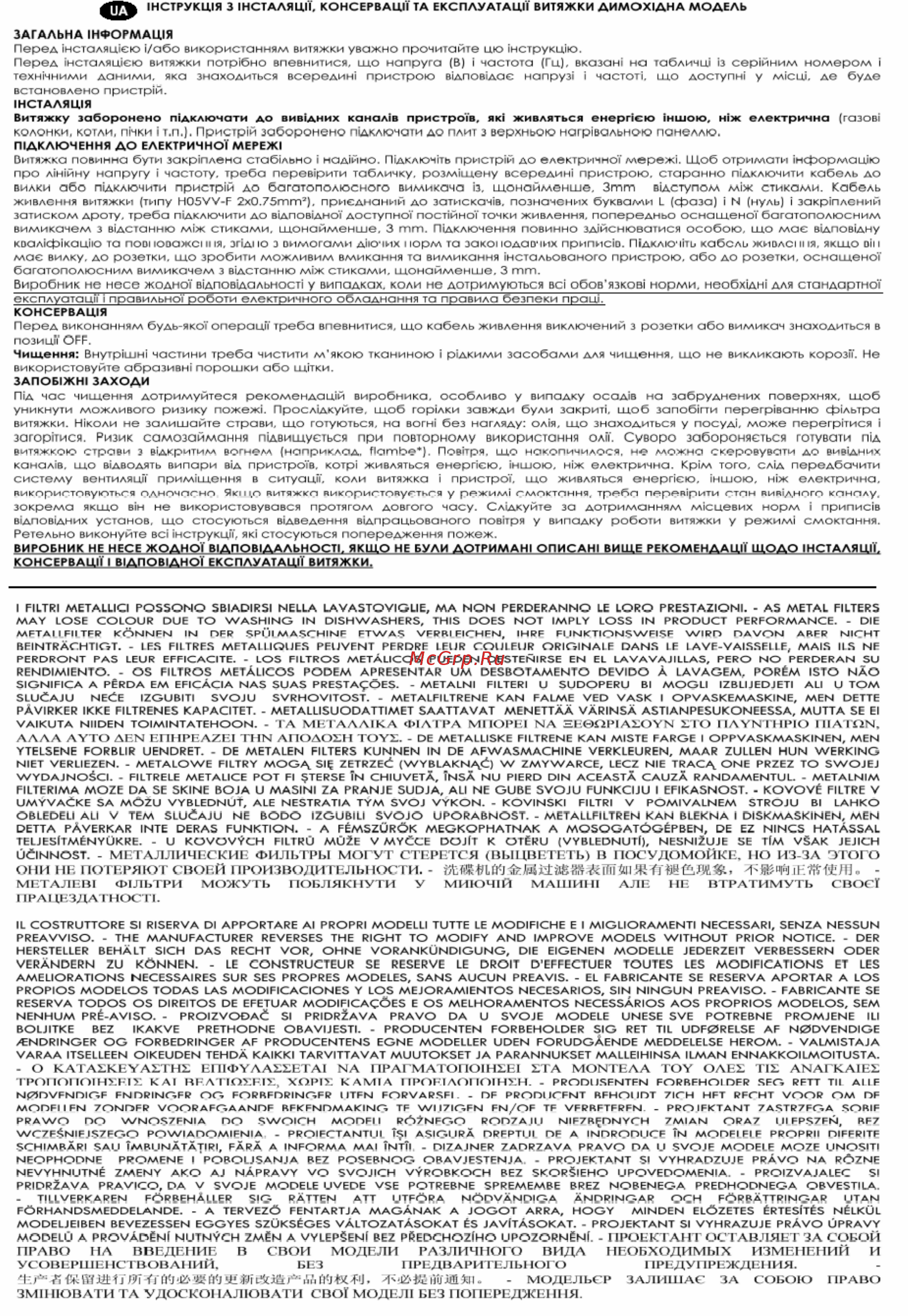 Gorenje DKG902-ORA-E Инструкция по эксплуатации онлайн [10/11] 244967