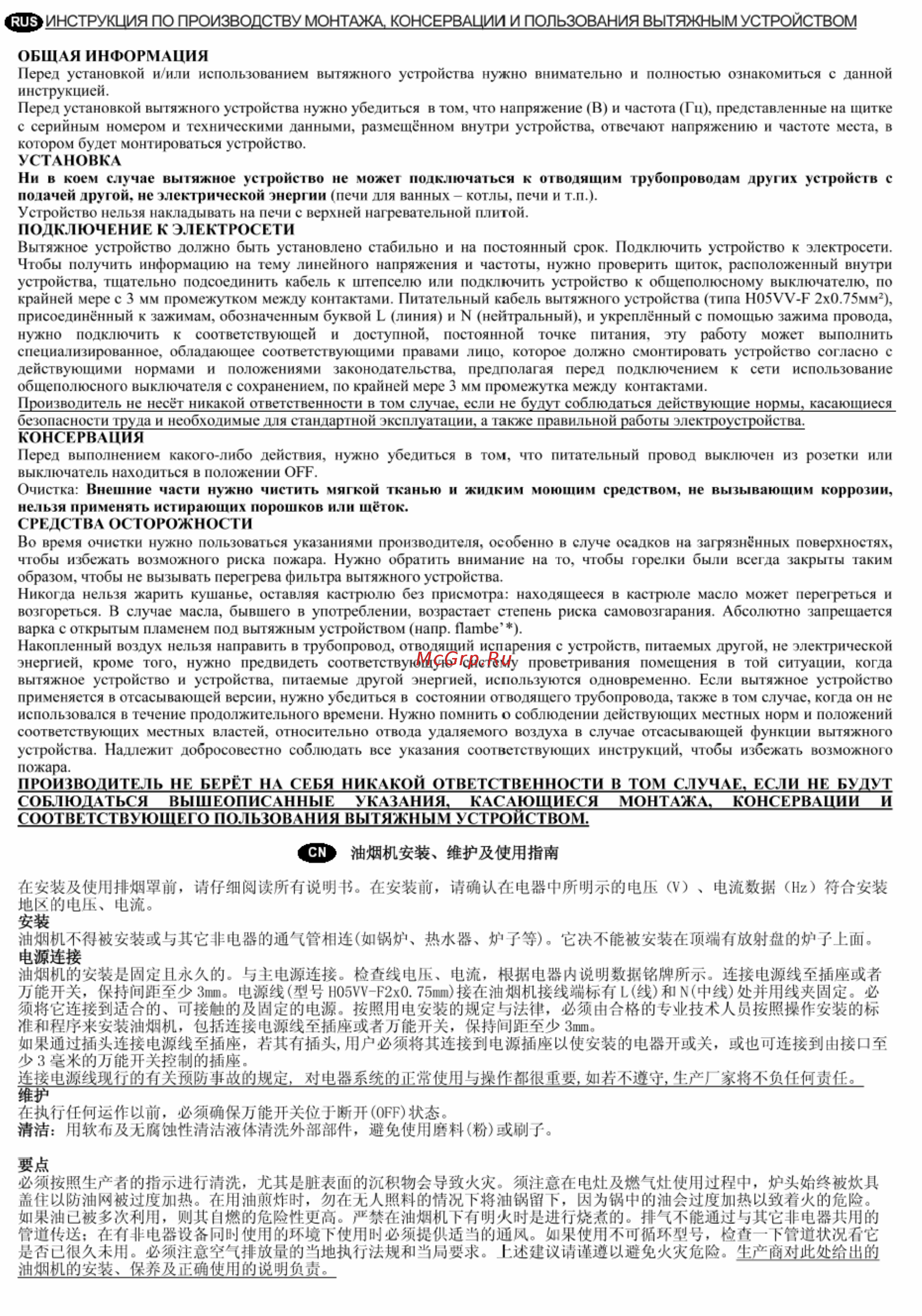 Gorenje DKG902-ORA-E Инструкция по эксплуатации онлайн [9/11] 244967
