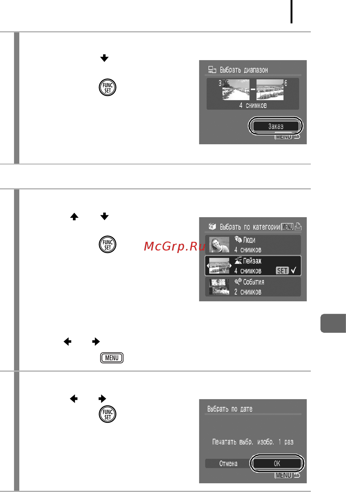Canon IXUS 860 IS Black [181/234] Выберите изображения