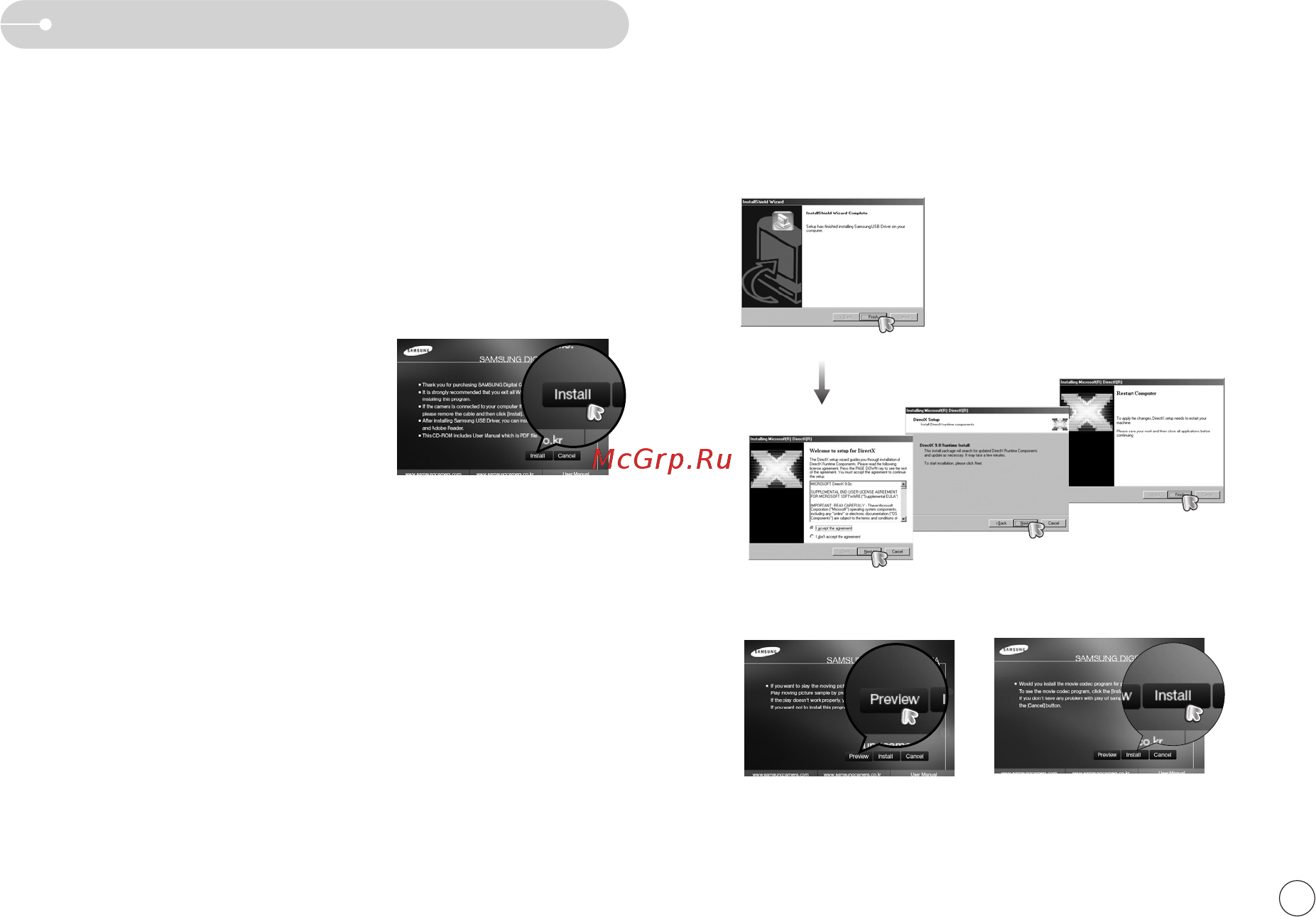 Samsung STC-S750 Black [85/97] Настройка прилагаемого программного обеспечения