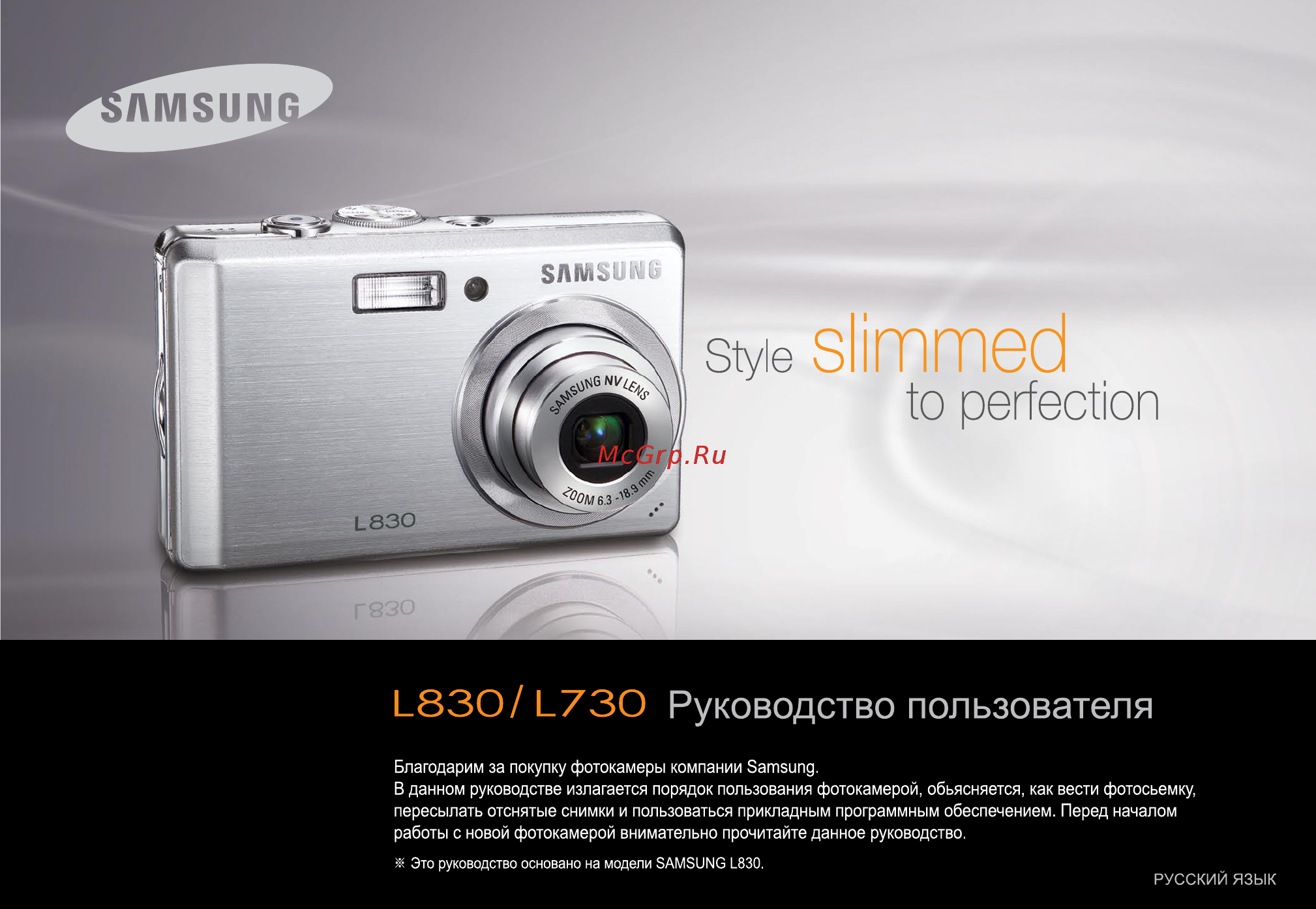 Samsung STC-L830 Black Инструкция по эксплуатации онлайн