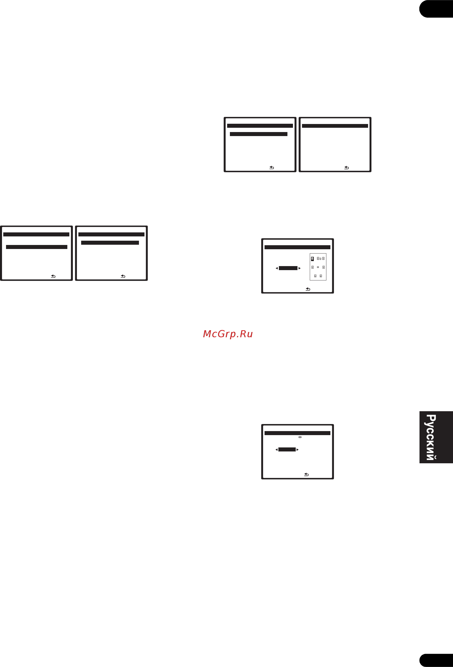 Pioneer VSX-LX60 [43/99] Fine channel level