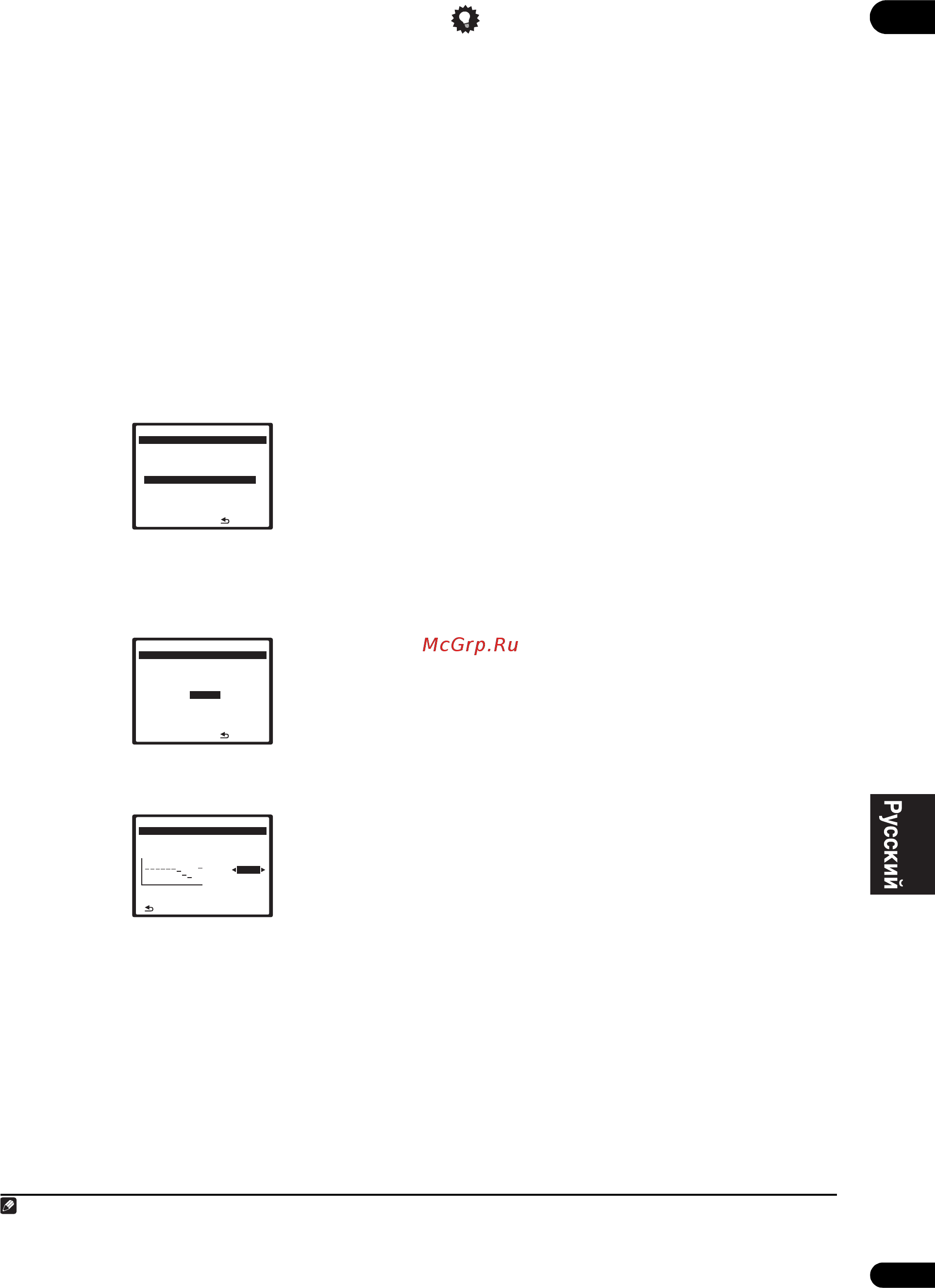 Pioneer VSX-LX60 [45/99] Настройка эквалайзера акустической калибровки