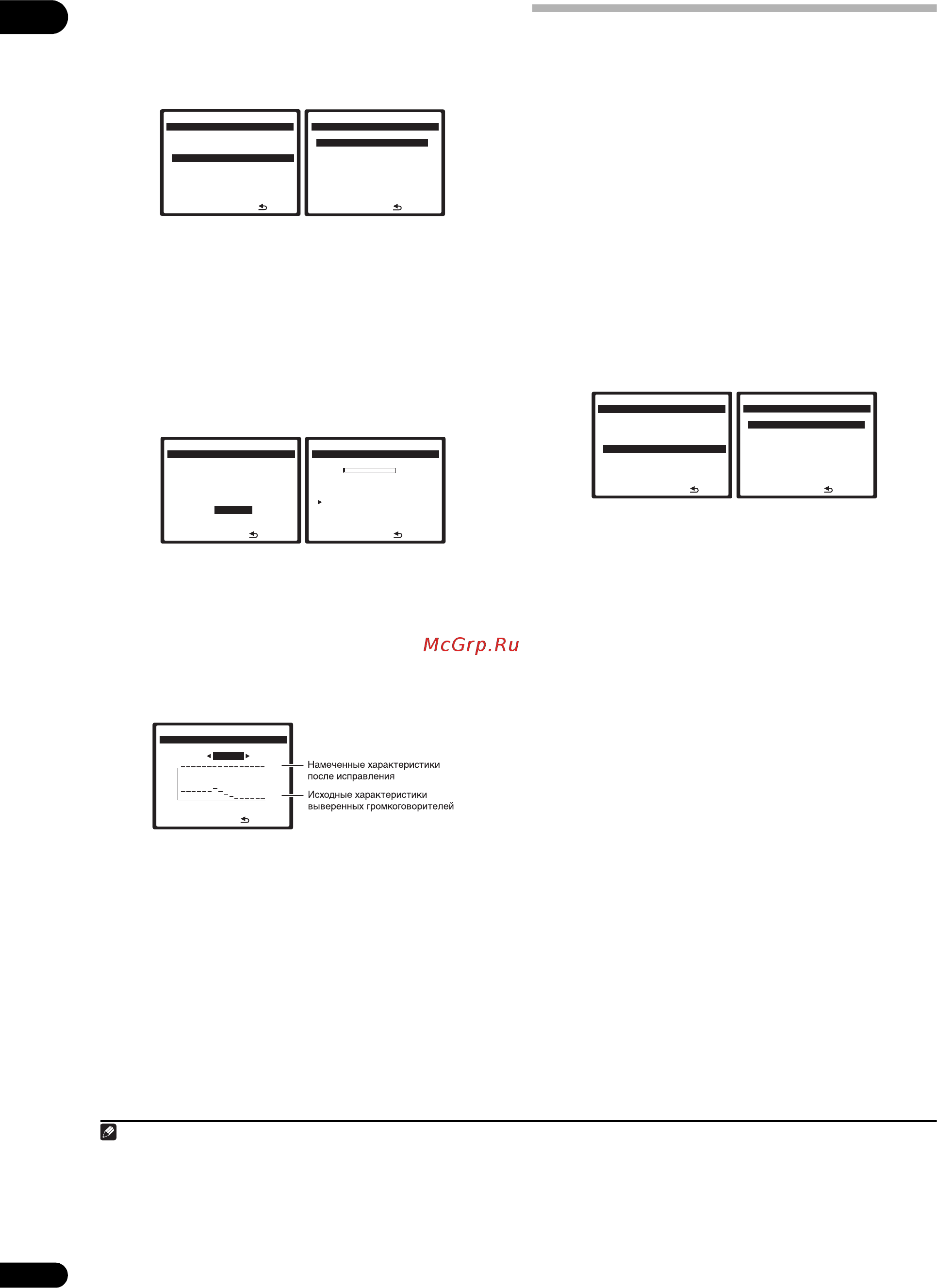 Pioneer VSX-LX60 [48/99] Data management