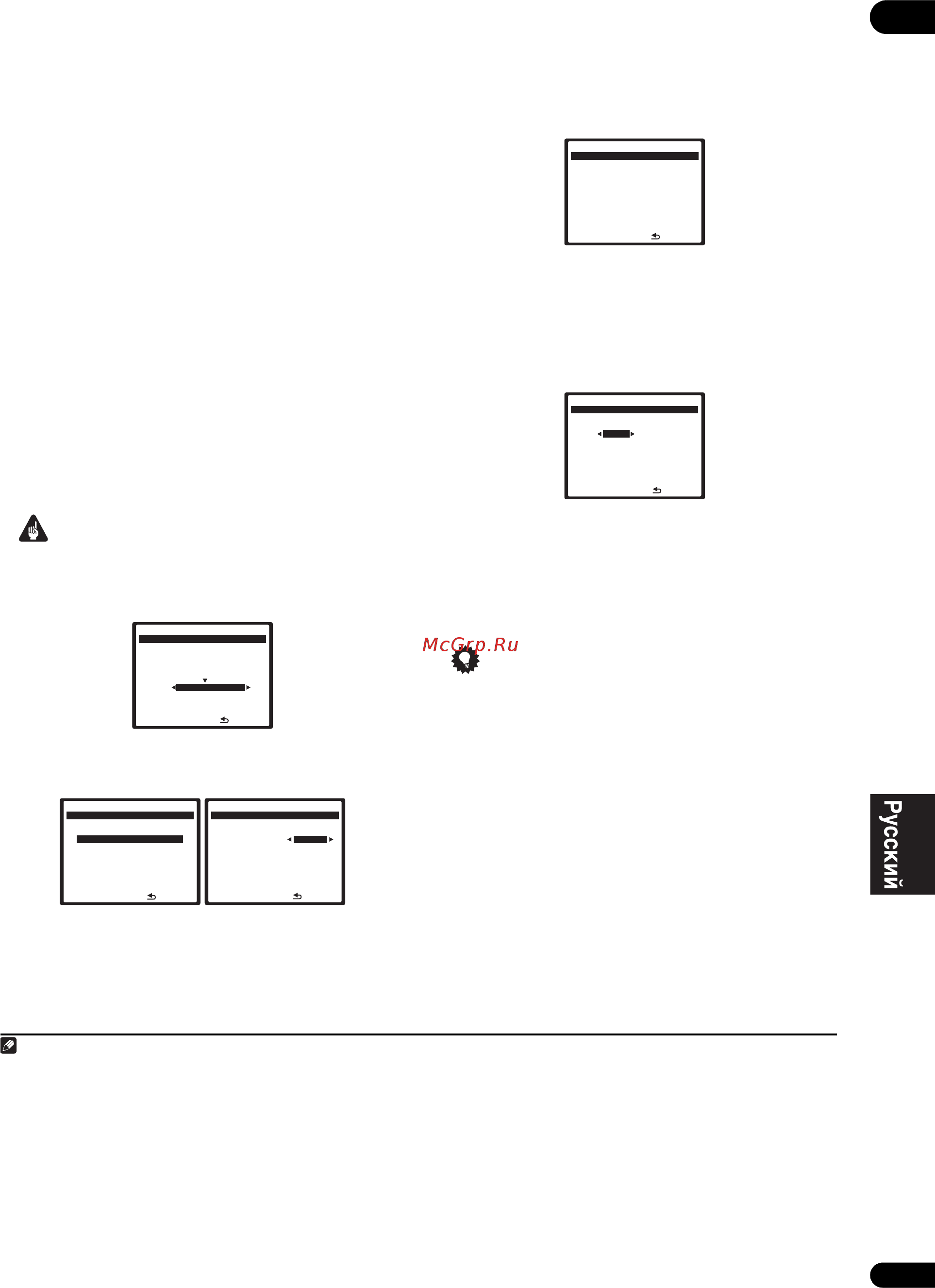 Pioneer VSX-LX60 [51/99] Примечание