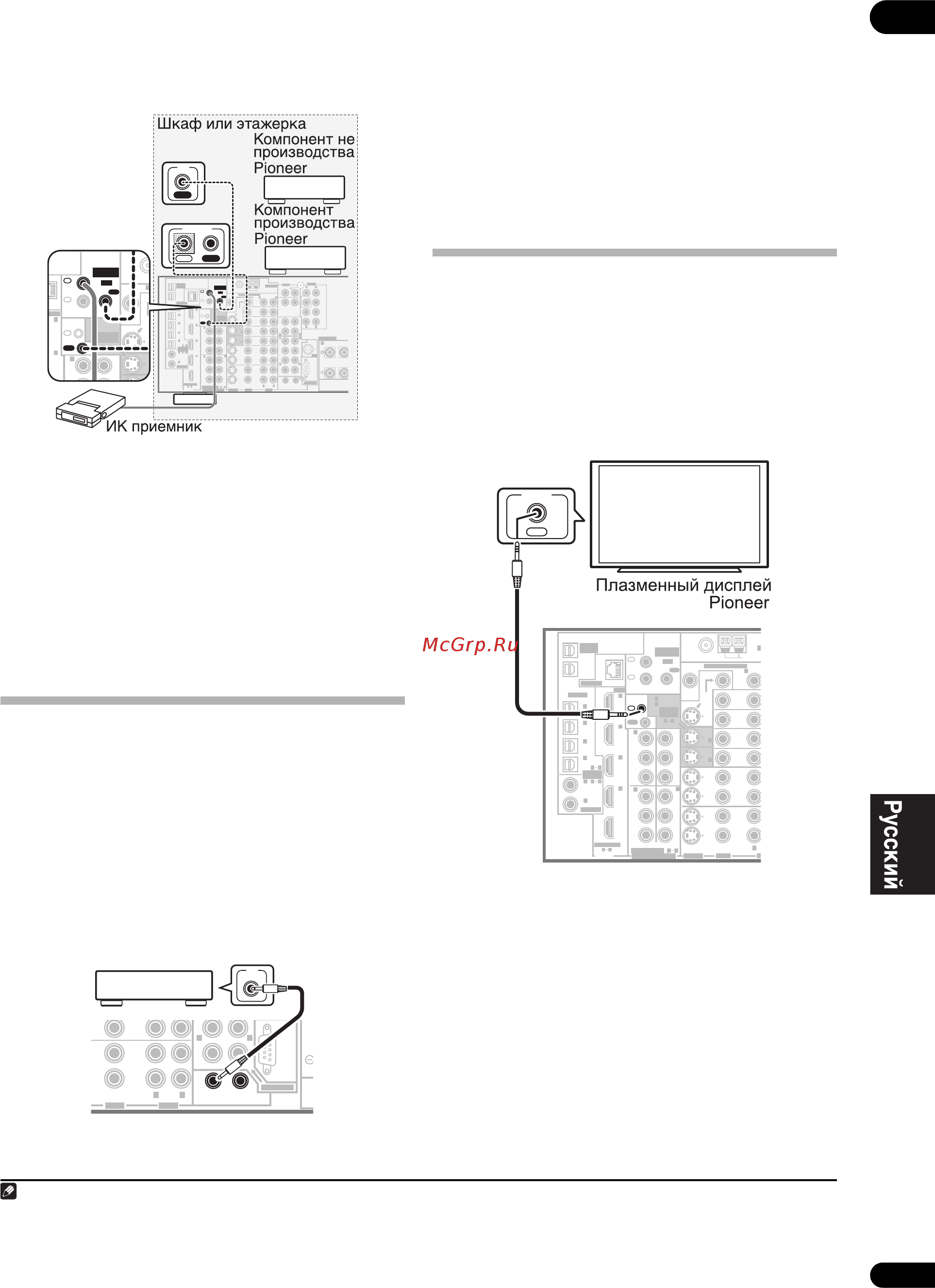 Pioneer VSX-LX60 [61/99] Кабель sr c 3 кольцами можно заказать в pioneer по номеру детали ade7095 для получения дополнительной информации о приобретении кабеля sr обратитесь в службу поддержки pioneer для подключения также можно использовать имеющийся в продаже мини разъем для головных телефонов с 3 кольцами 2 данный ресивер совместим со всеми плазменными дисплеями pioneer оснащенными системой sr выпускаемыми с 2003 года