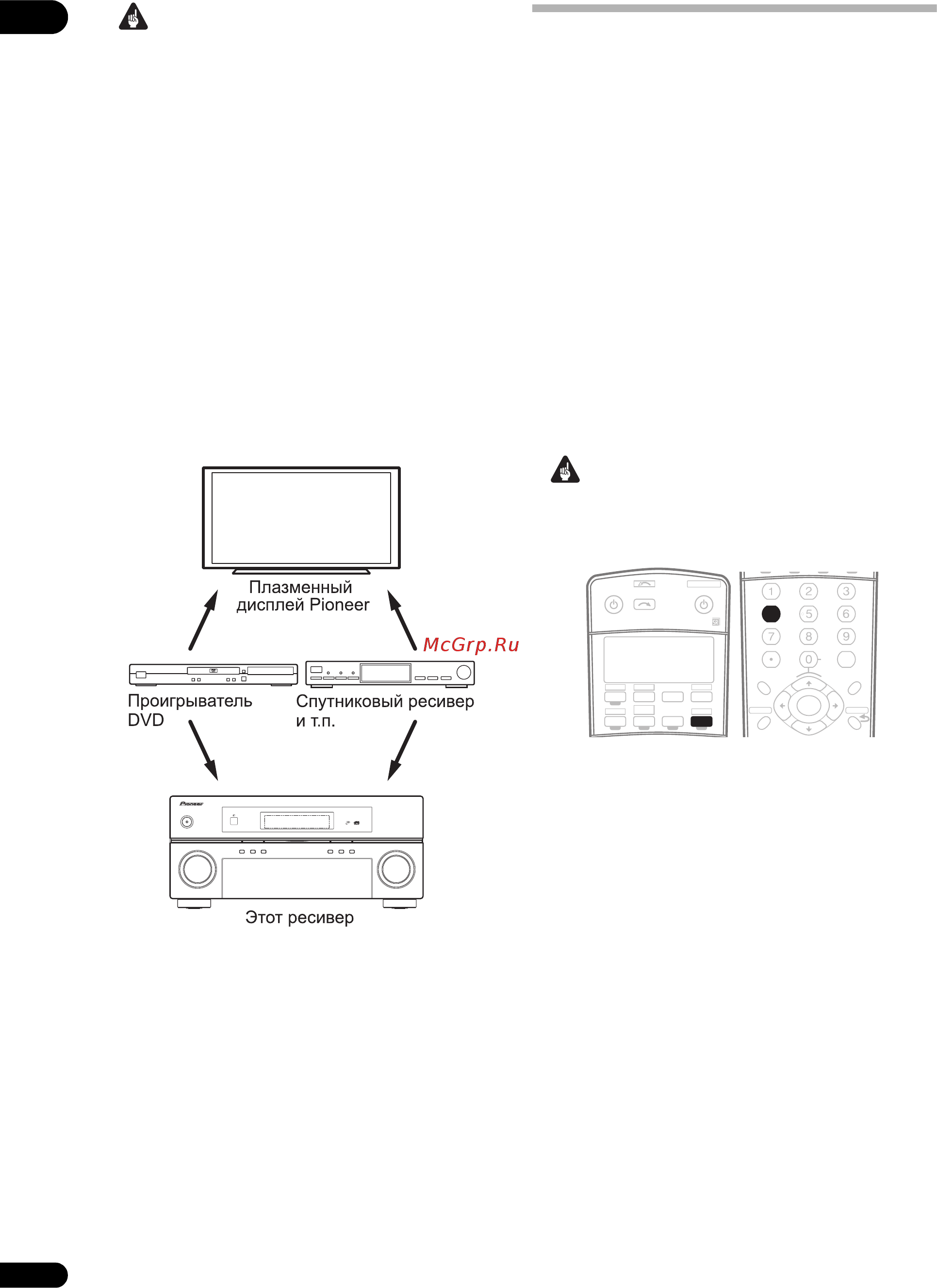 Pioneer VSX-LX60 [62/99] Использование режима sr с плазменными дисплеями pioneer