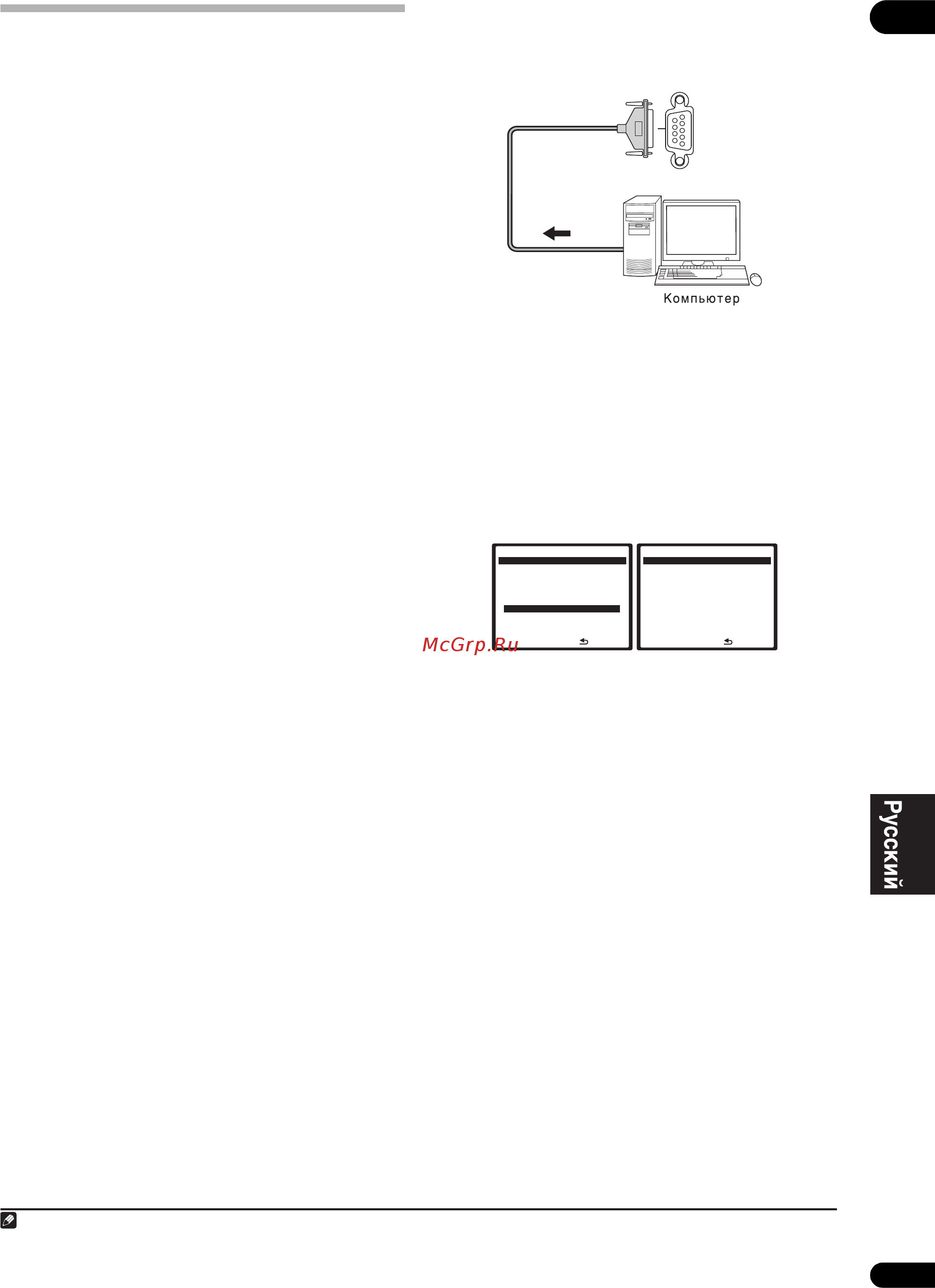 Pioneer VSX-LX60 [63/99] Подключение компьютера для вывода advanced mcacc