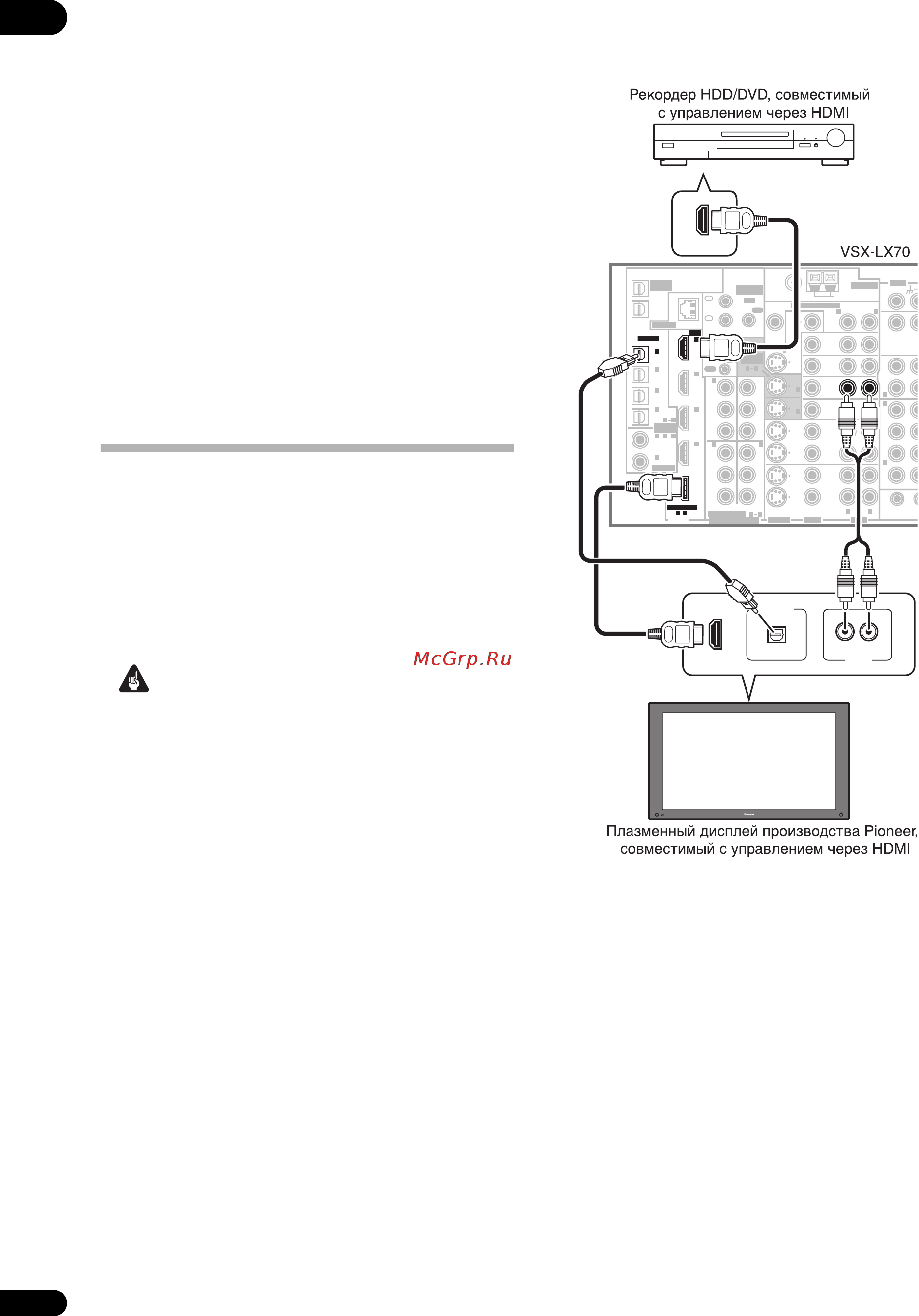 Pioneer VSX-LX60 [64/99] Assign able