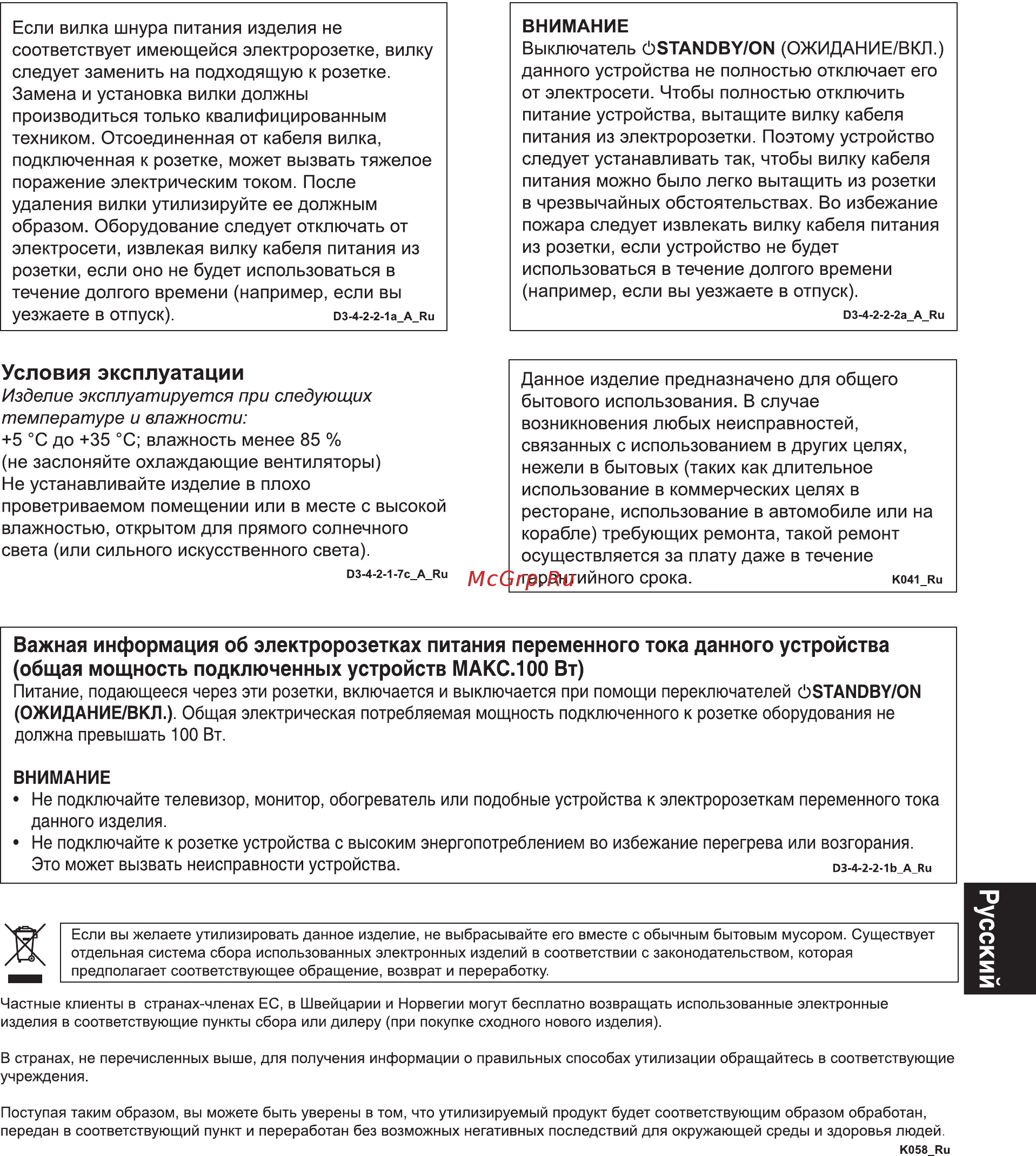 Pioneer VSX-LX70 Инструкция по эксплуатации онлайн [3/99] 245033