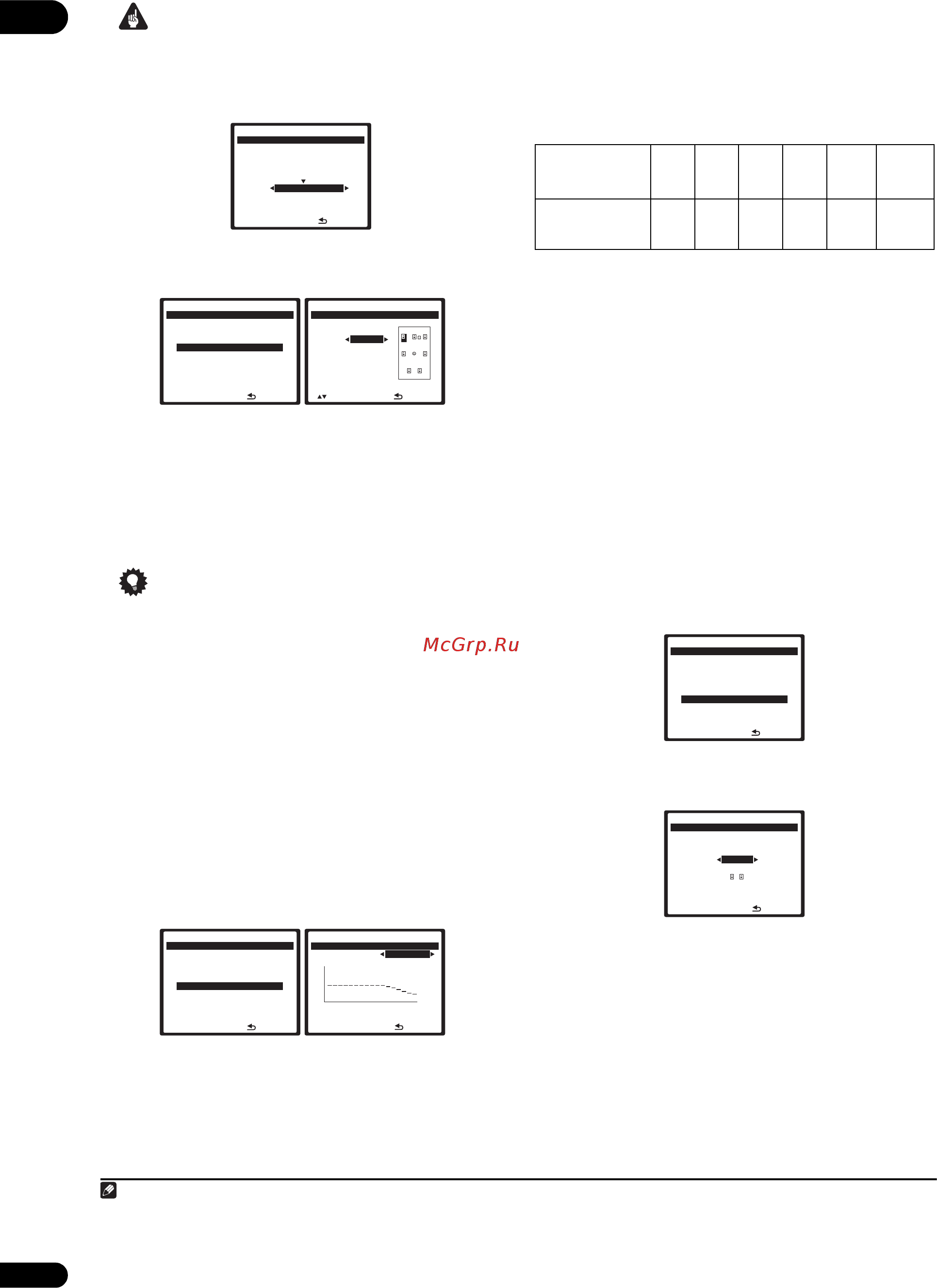 Pioneer VSX-LX70 [52/99] Thx audio setting