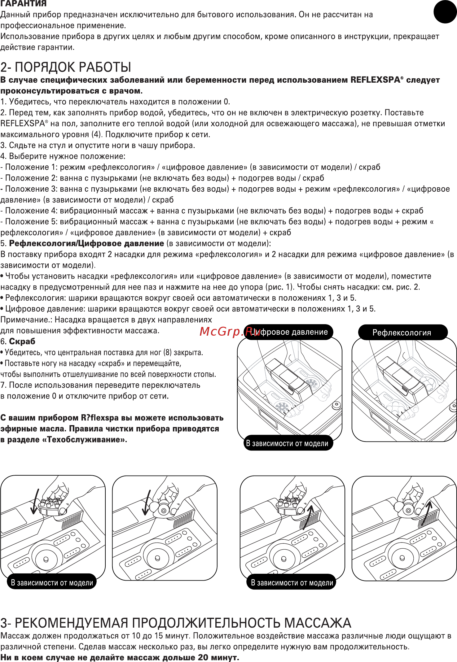 Rowenta TS 8050 [5/6] Not 039256 ts8010 8050 29 09 05 13 11 page 49