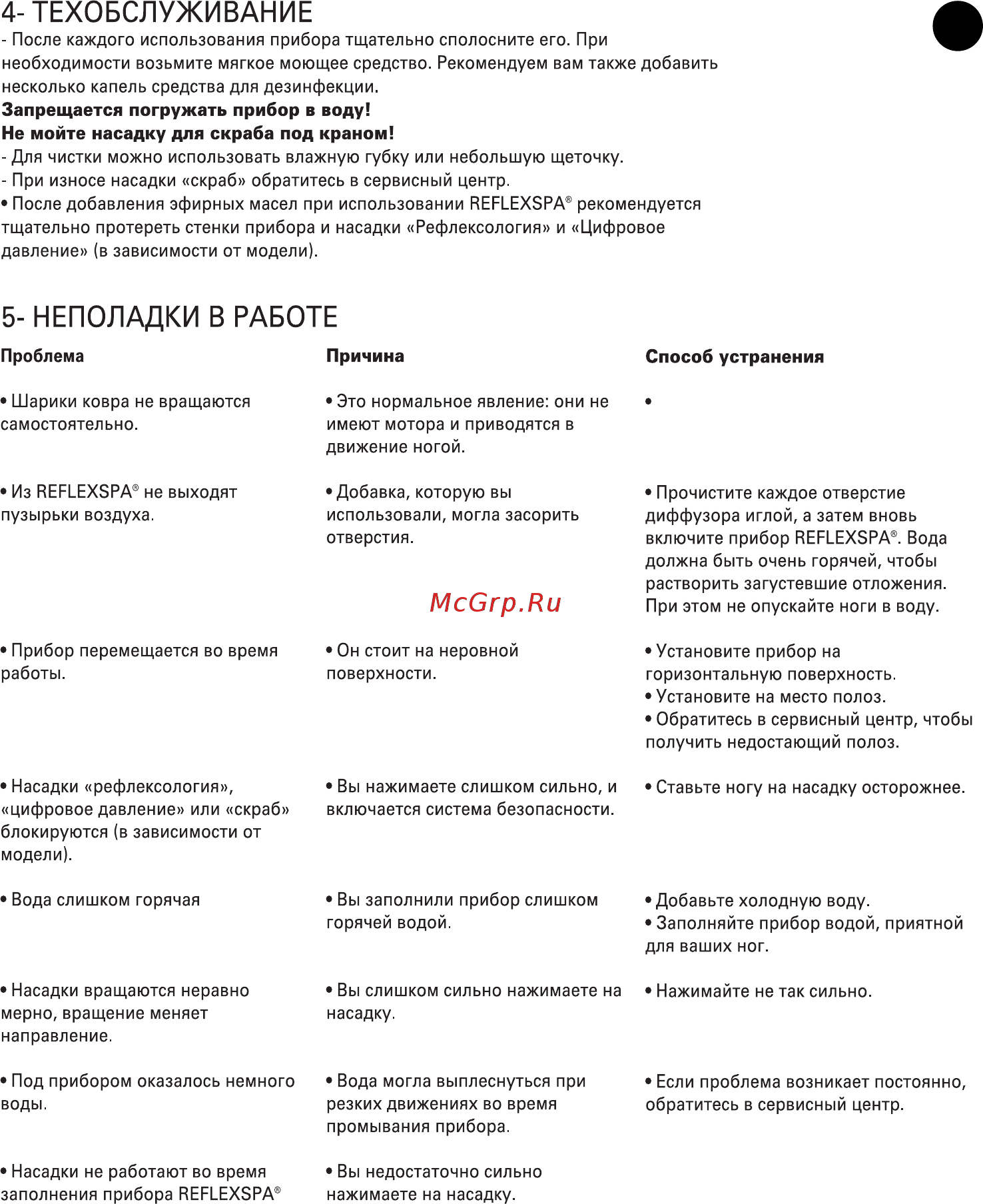 Rowenta TS 8050 Инструкция по эксплуатации онлайн [6/6] 245039