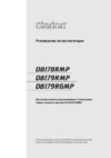 Clarion DB 179 RGMP Инструкция по эксплуатации