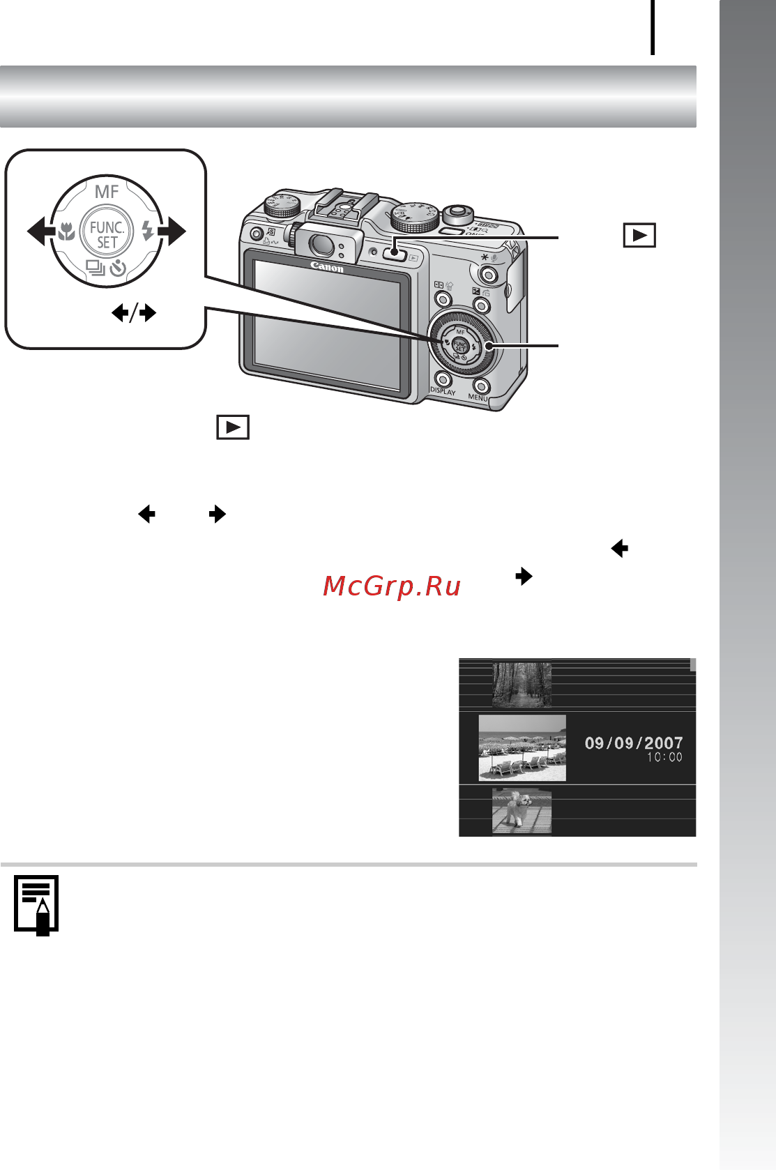 Canon G9 [21/274] Начало работы