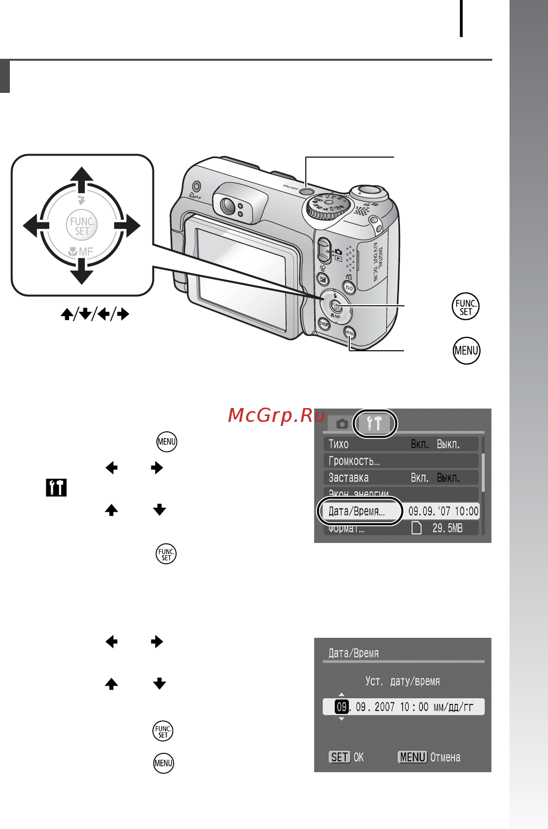 Canon A650 IS [15/214] Установка даты и времени