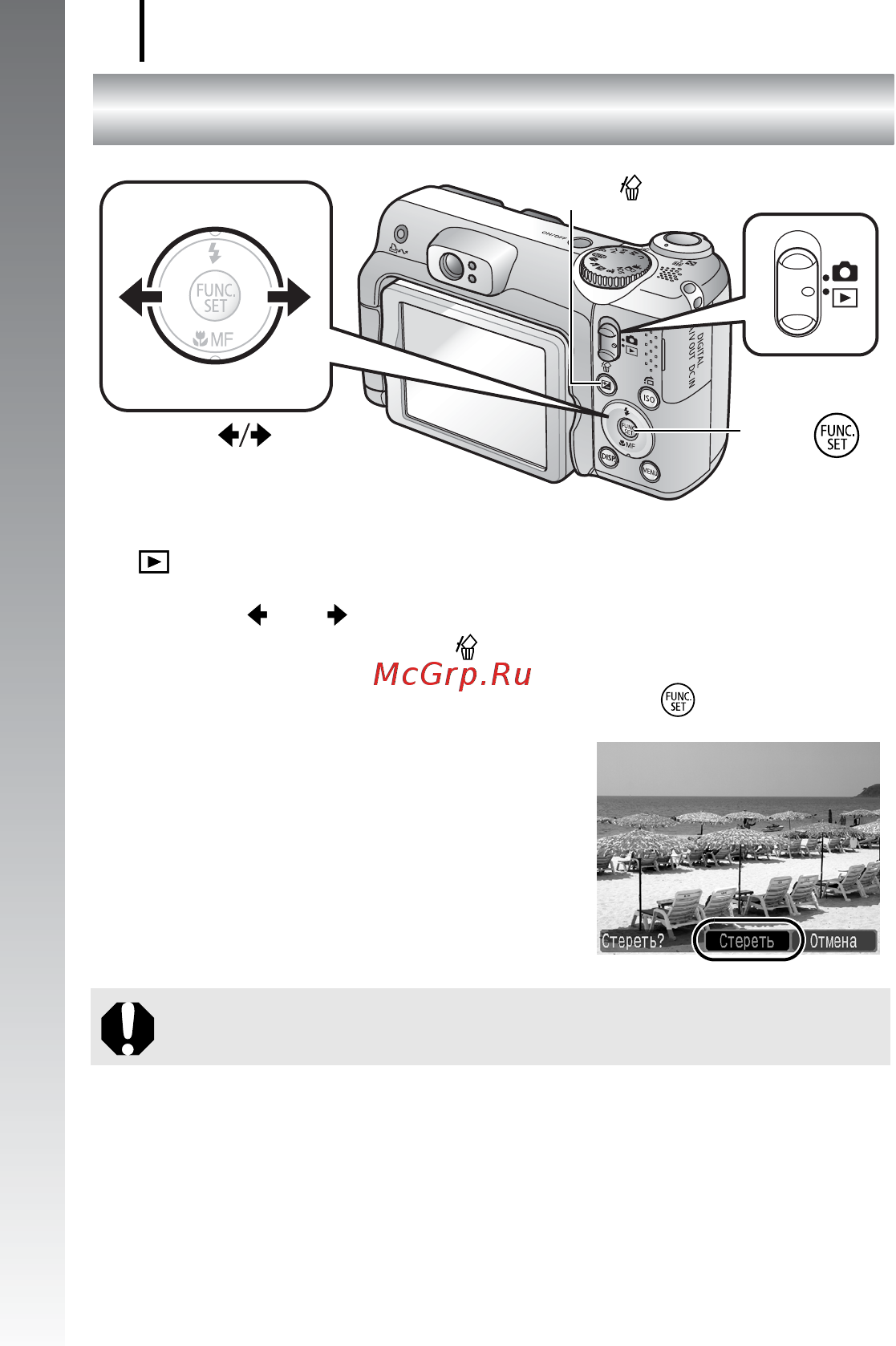 Canon A650 IS [24/214] Стирание