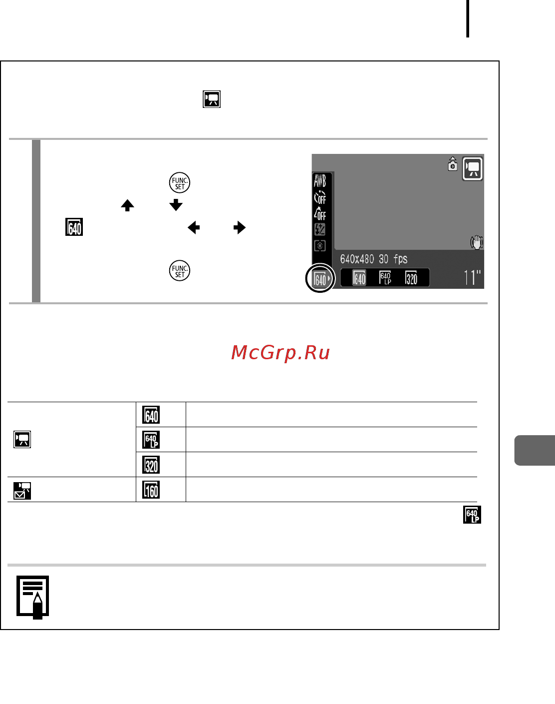 Canon A650 IS [81/214] Изменение разрешения
