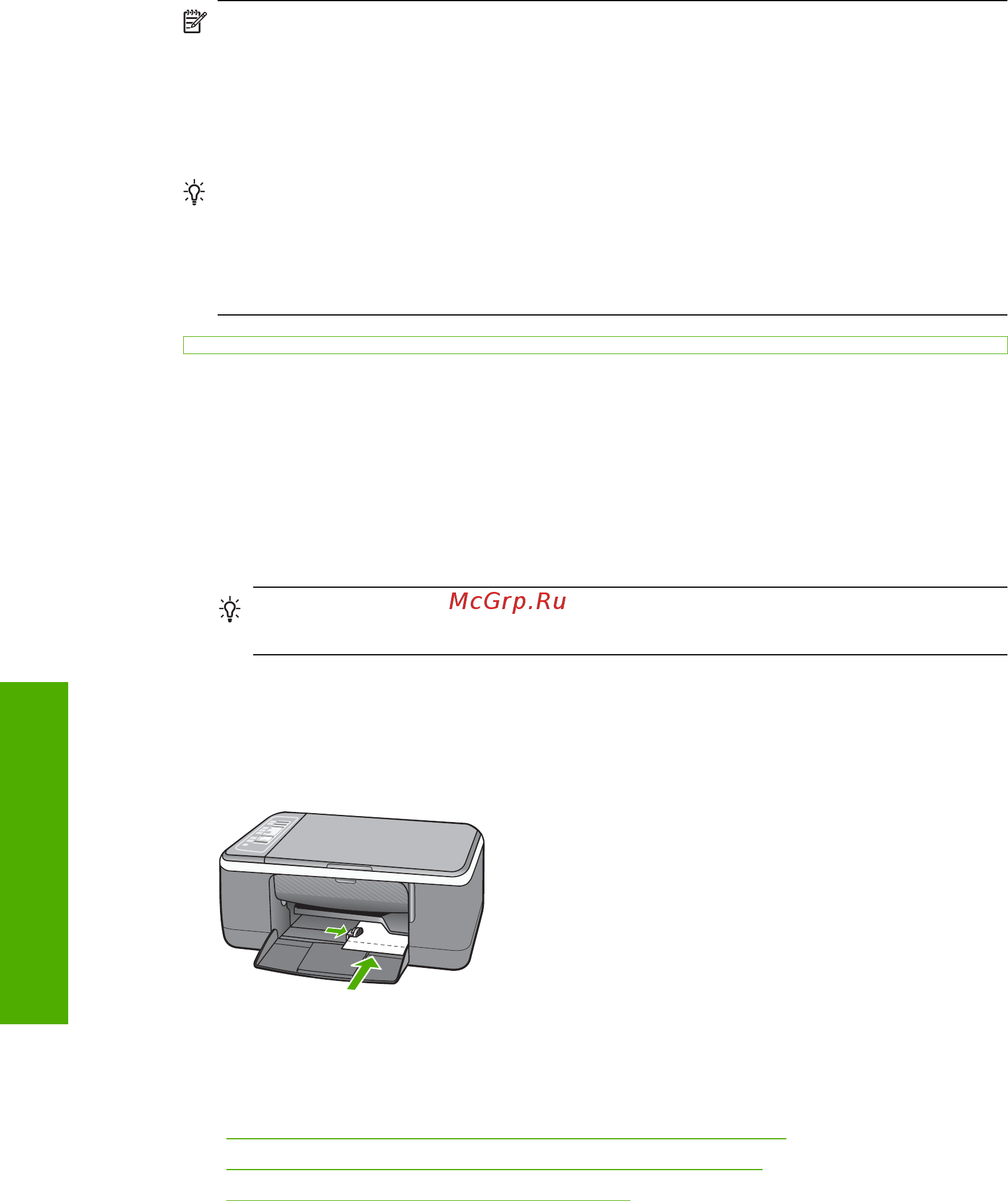 HP DeskJet F4172 [28/158] Загрузка карточек