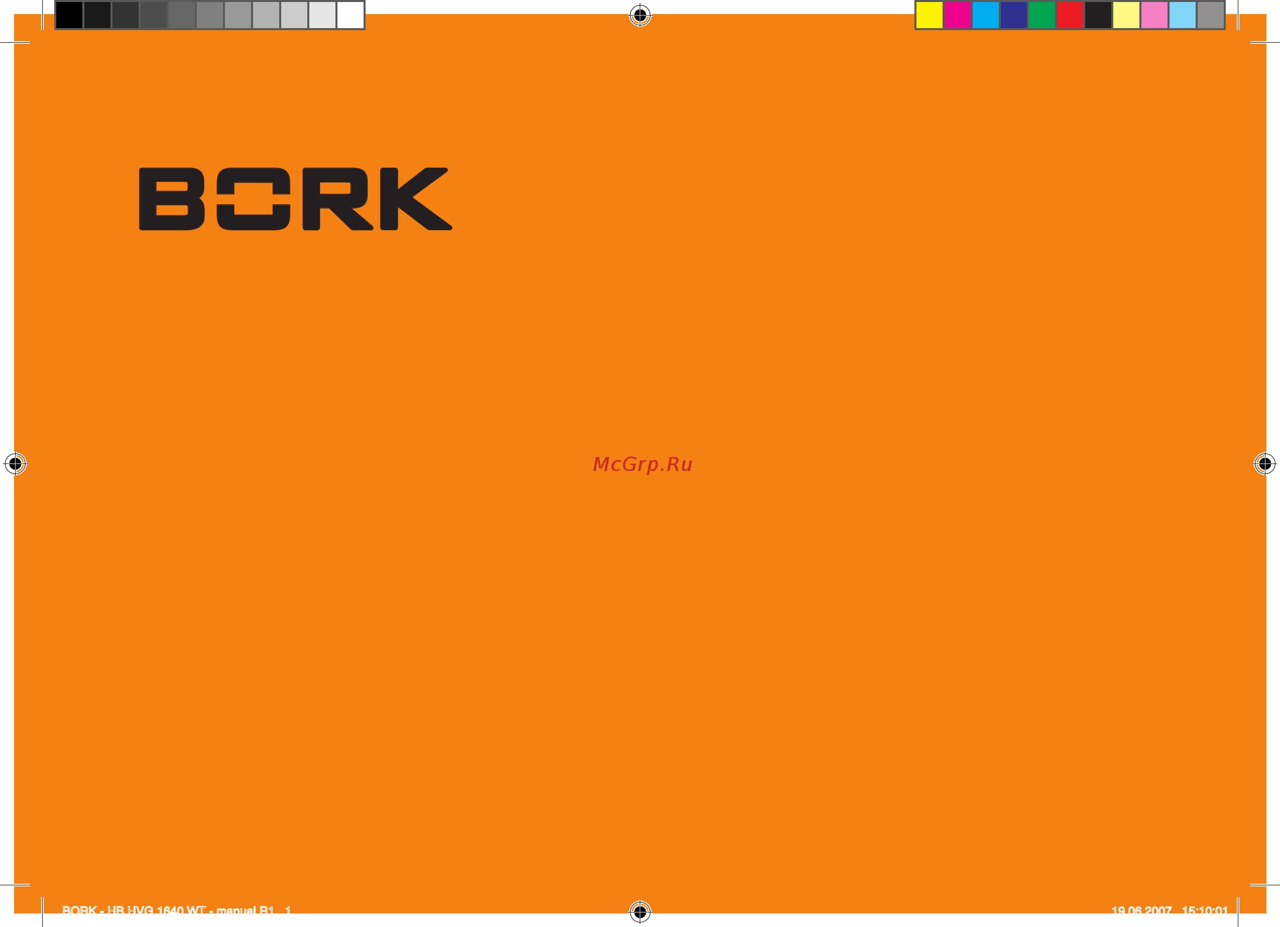 Bork HB HVG 1640 WT Инструкция по эксплуатации онлайн