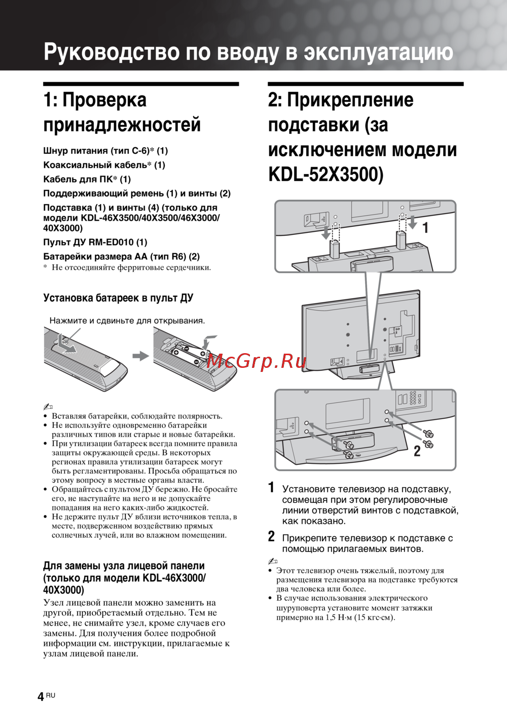 Sony KDL-46 X3500