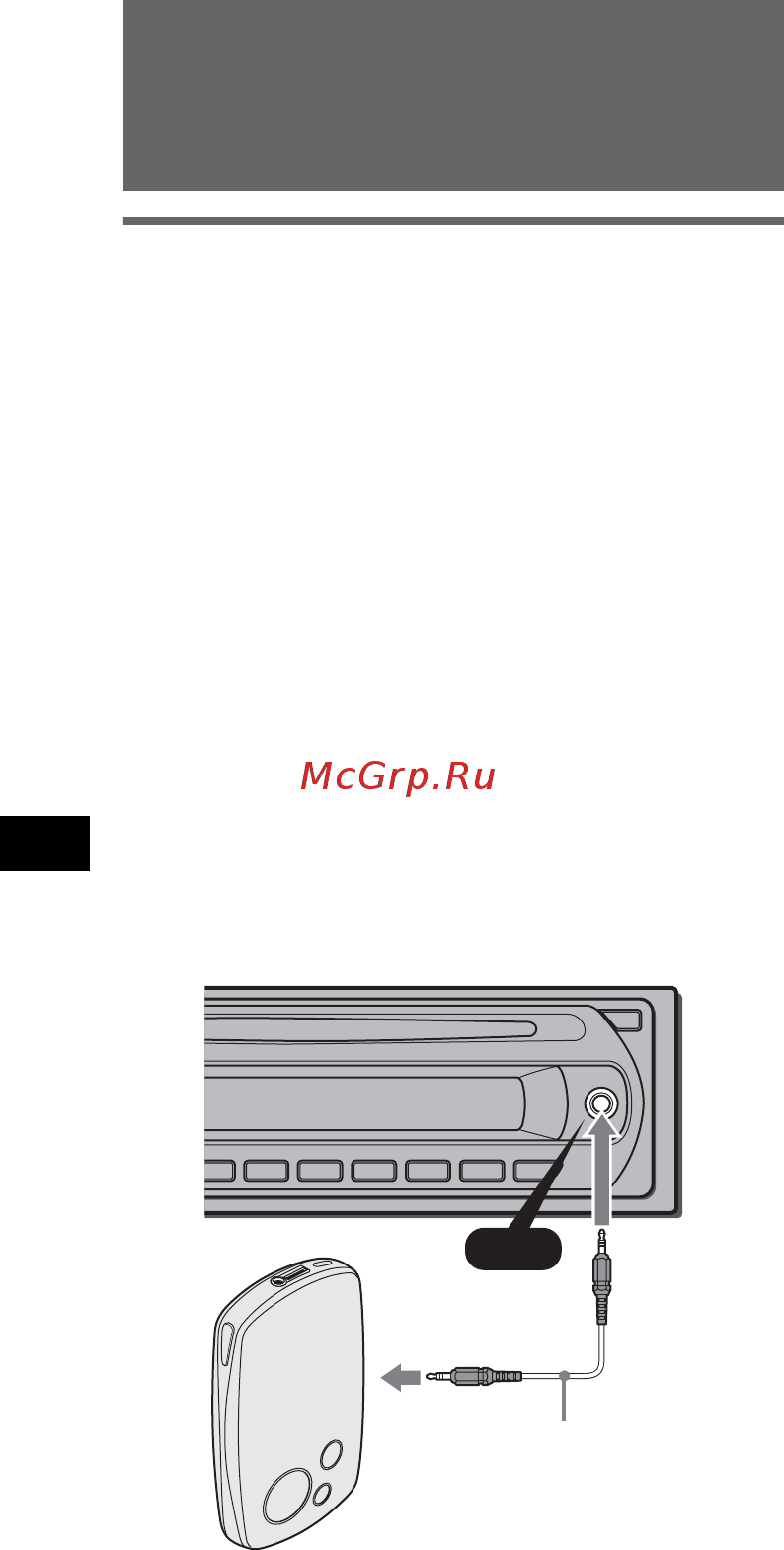 Sony CXS-GT2169 [12/21] Использование дополнительного оборудования