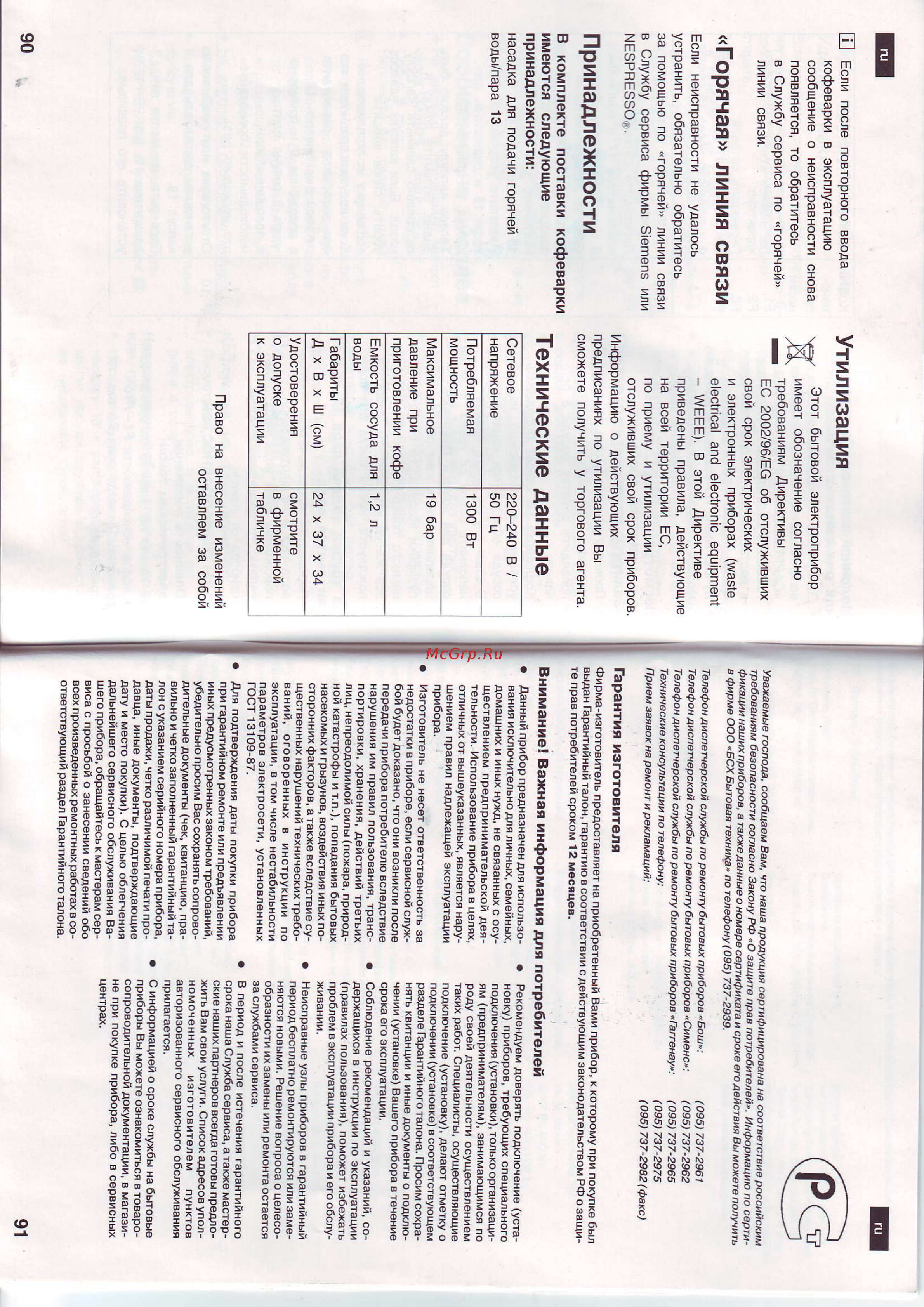 Siemens TK70N01 [11/11] Is вб ё