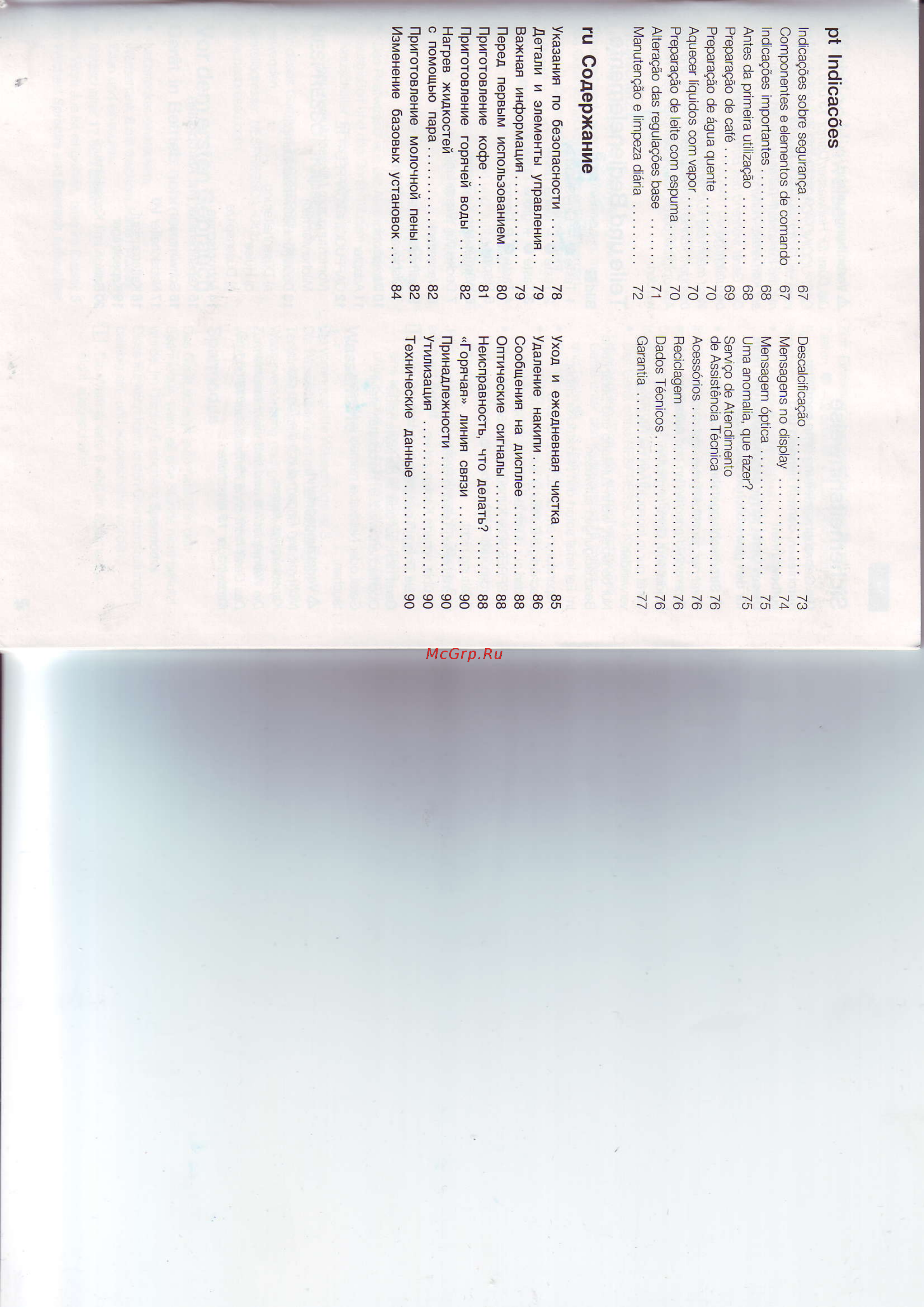 Siemens TK70N01 [4/11] Eёеёёэеfiец 8 ёёёеёe3g g