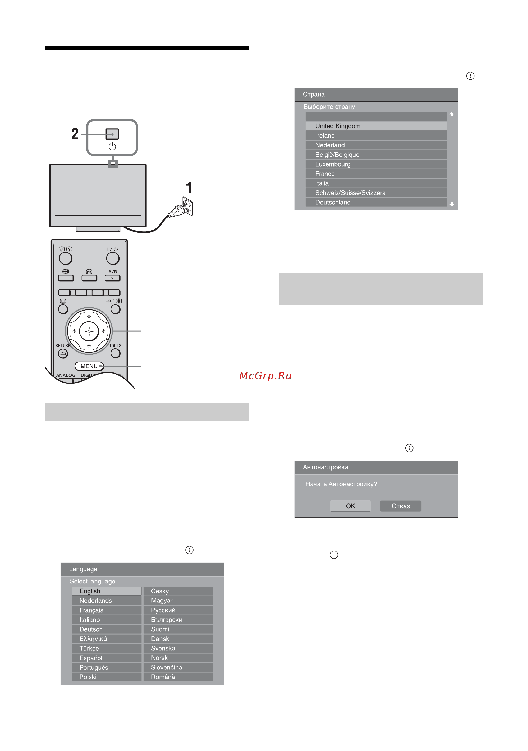 Sony KDL-46 V3000 [6/48] Выполнение начальной установки