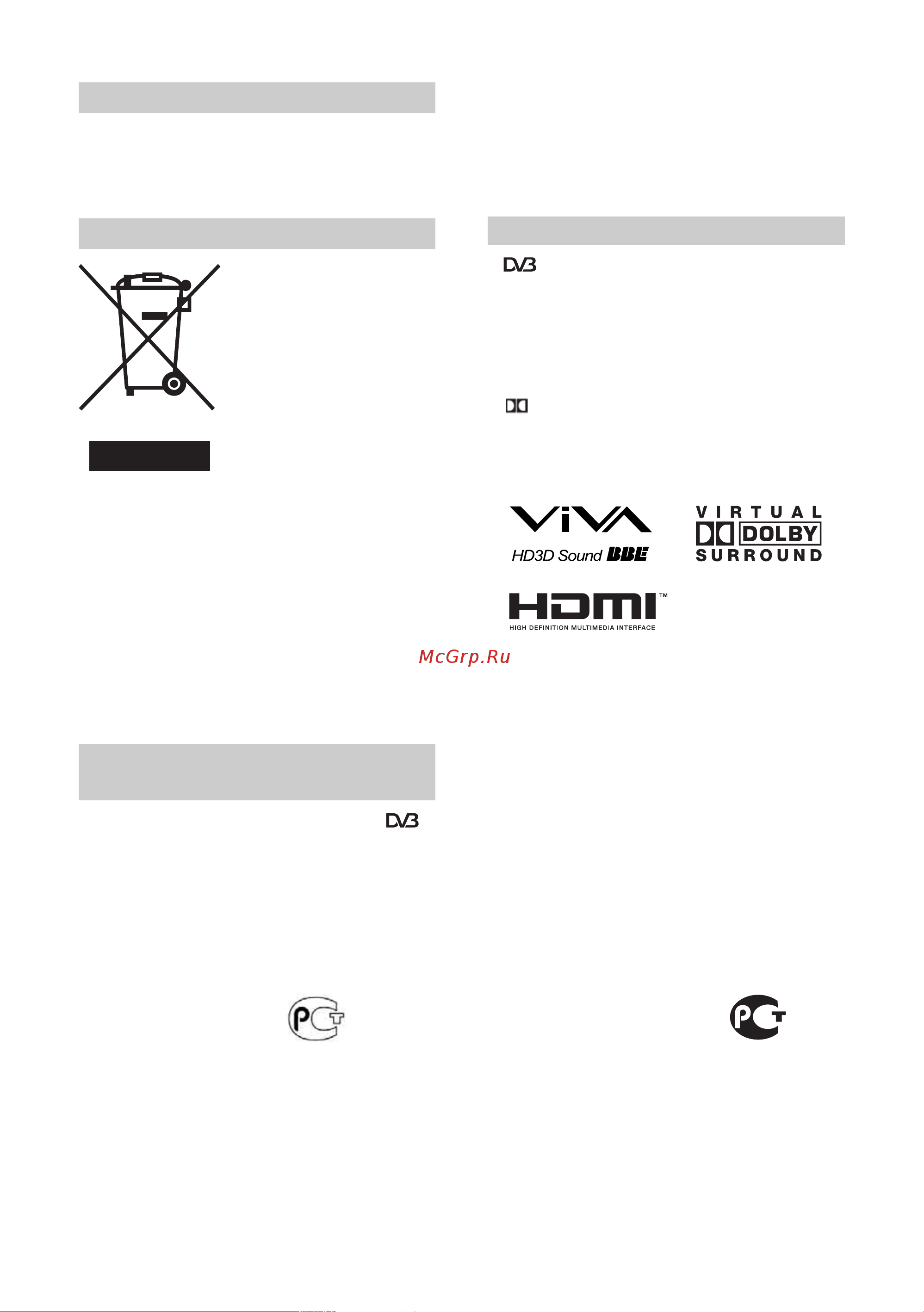 Sony KDL-32 U3000 [2/35] Примечание в отношении цифрового тв