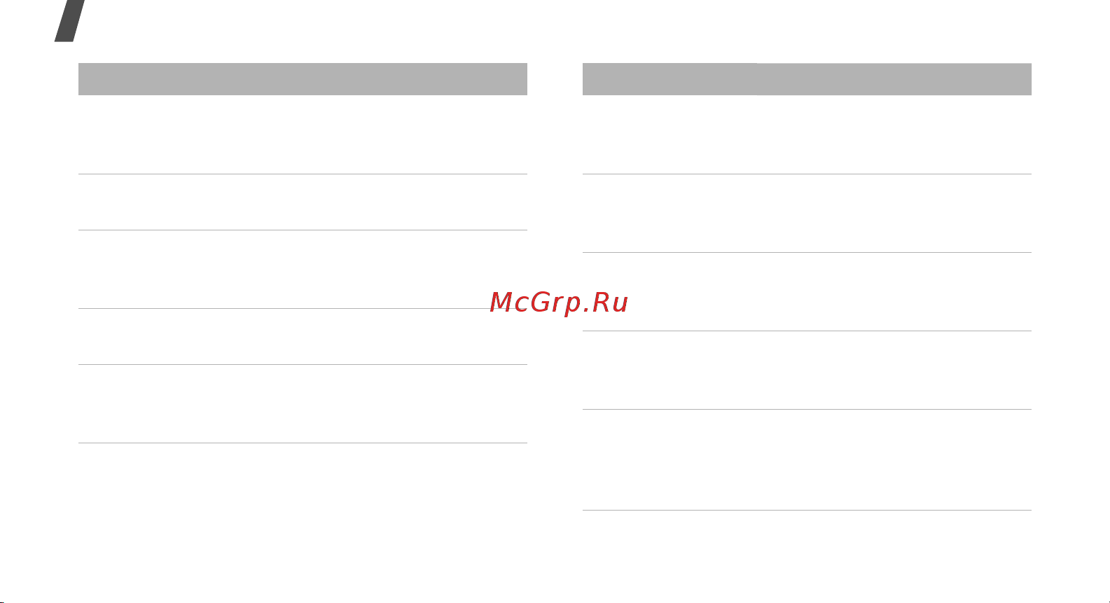 Samsung L600 lav.violet Инструкция по эксплуатации онлайн [43/56] 245109