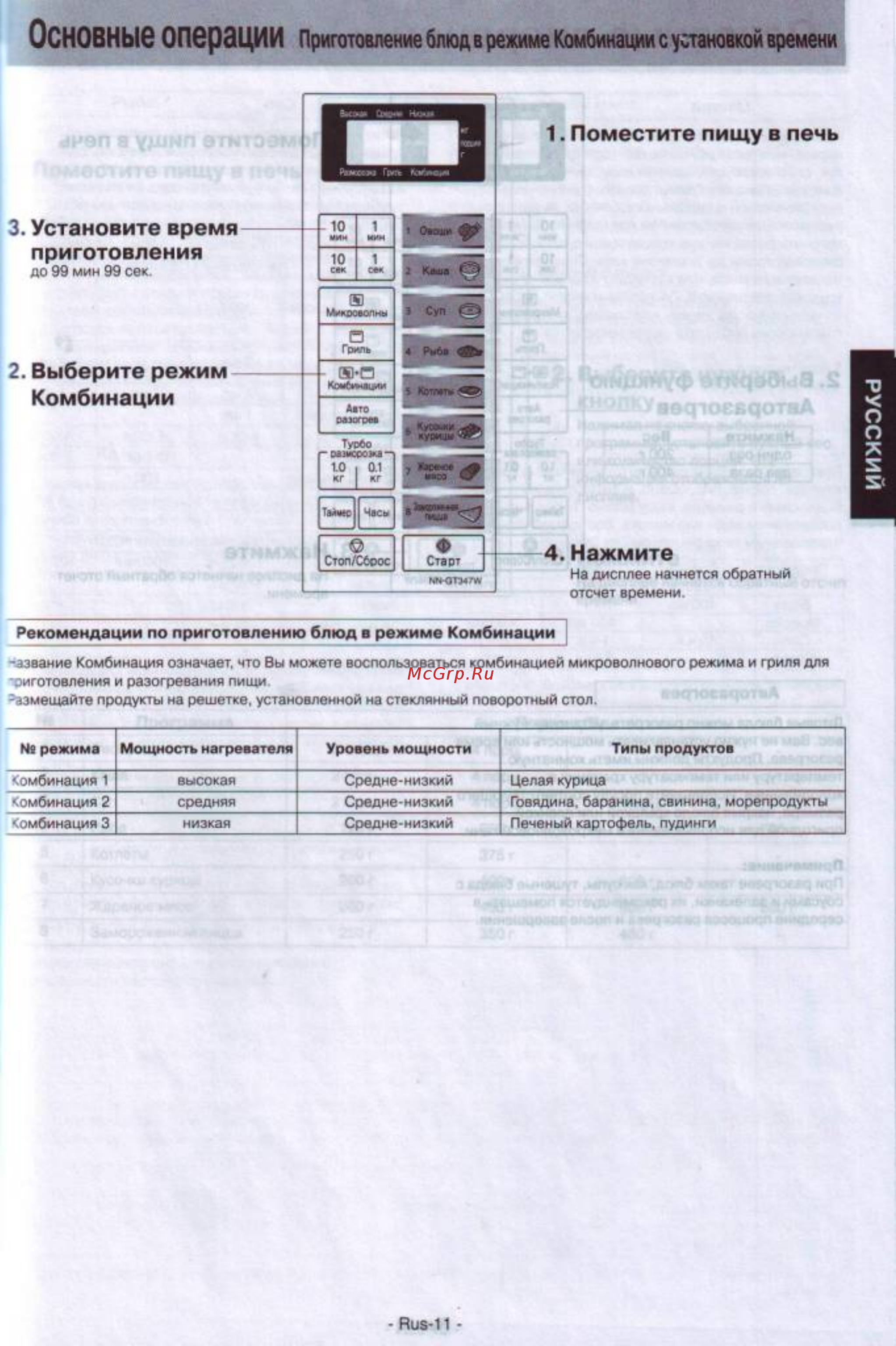 Panasonic NN-GT 347 WZPE [12/25] Image0012 jpg