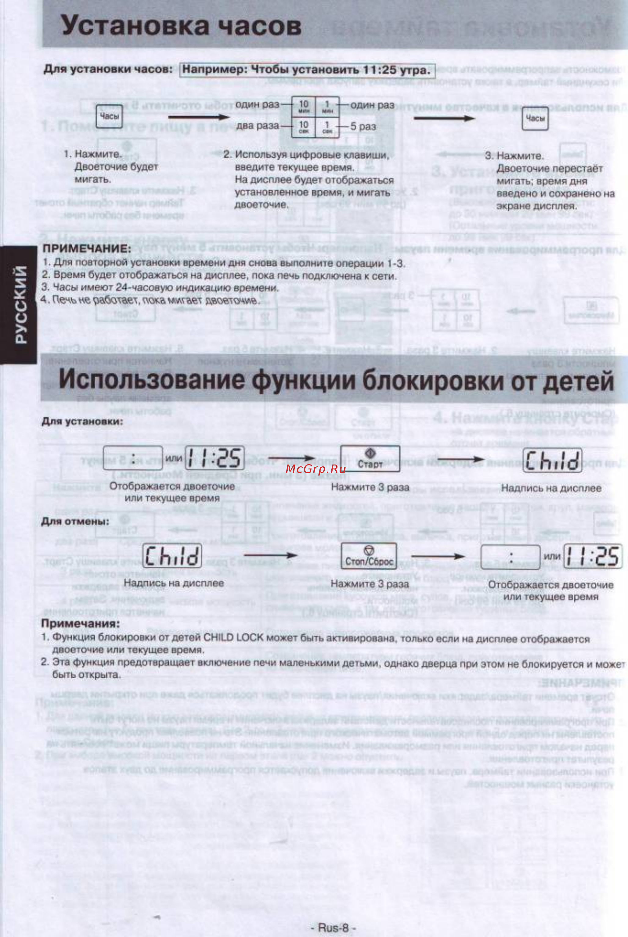Panasonic NN-GT 347 WZPE [9/25] Установка часов