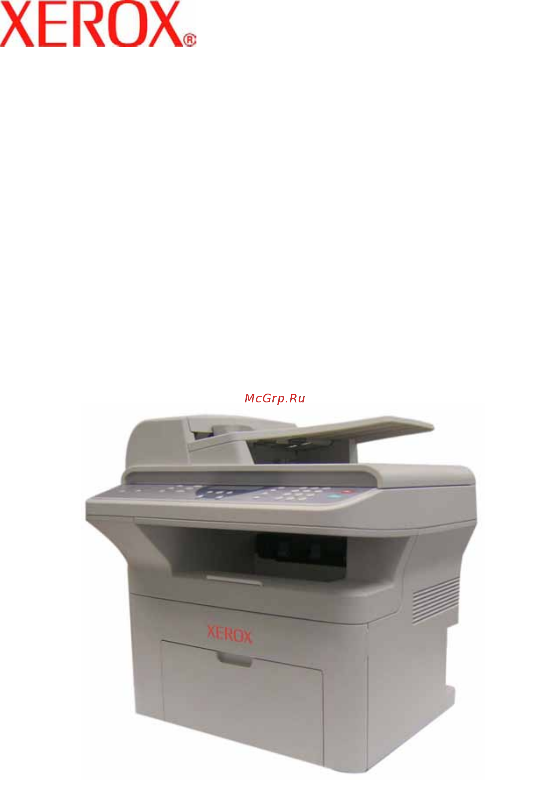 Xerox Phaser 3200 MFP Инструкция по эксплуатации онлайн