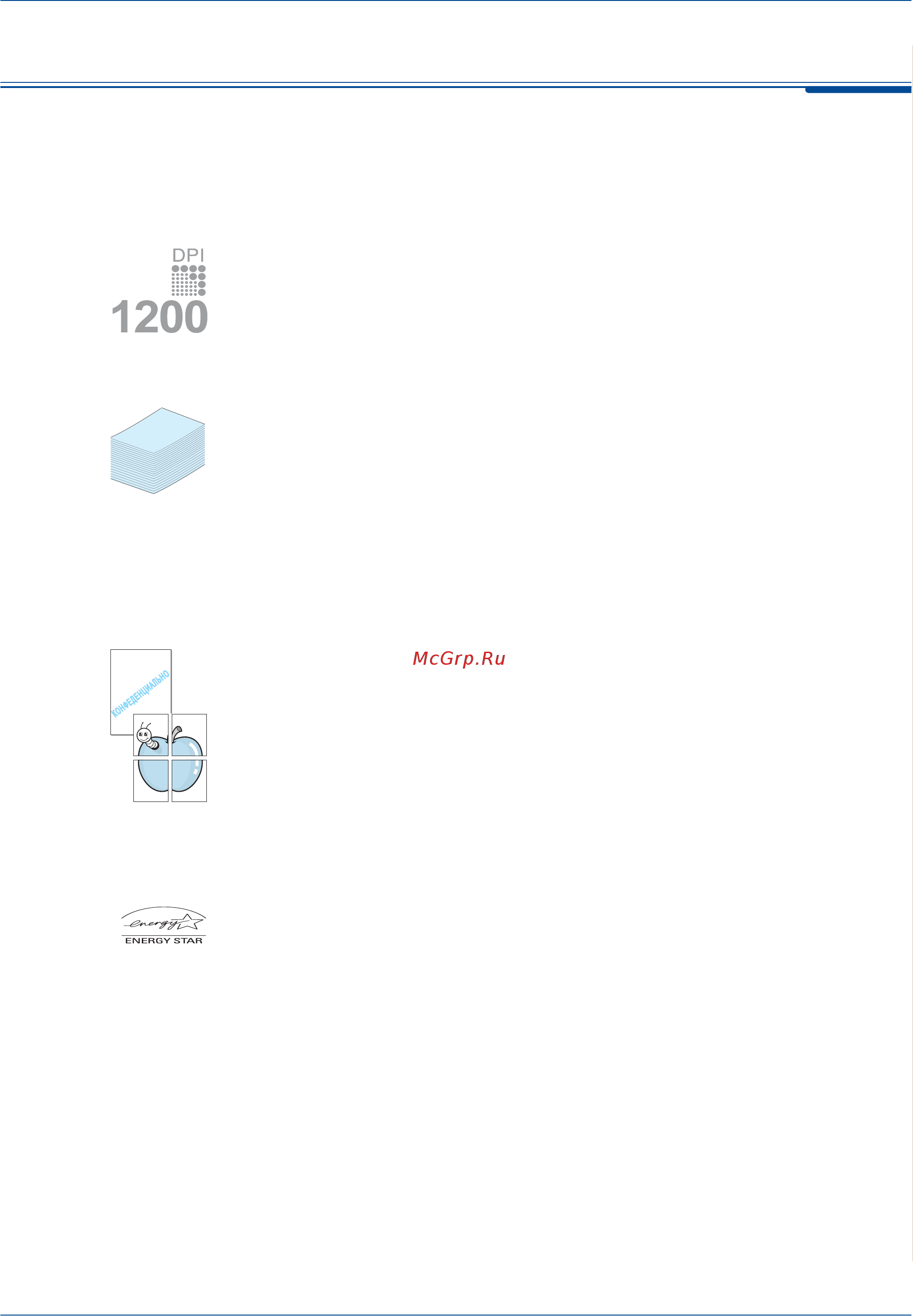 Xerox Phaser 3200 MFP [15/252] Специальные функции
